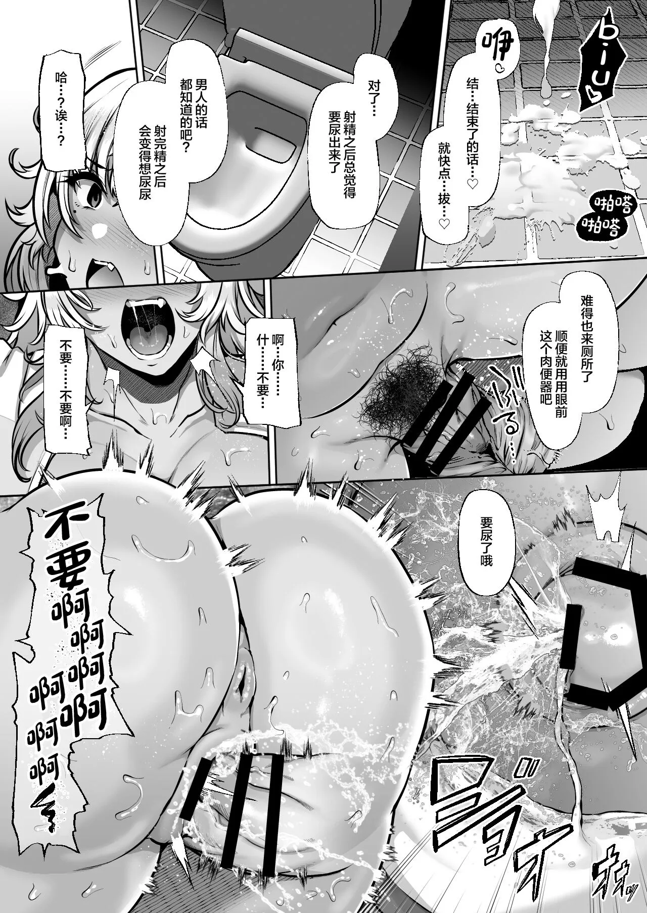 (同人誌) [Lv.41 (41)] T(とっても)S(シコれる)F(フルタチ)先辈 - 全集 - page 30