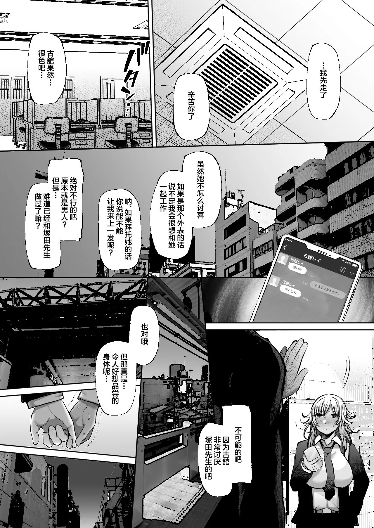 (同人誌) [Lv.41 (41)] T(とっても)S(シコれる)F(フルタチ)先辈 - 全集 - page 33