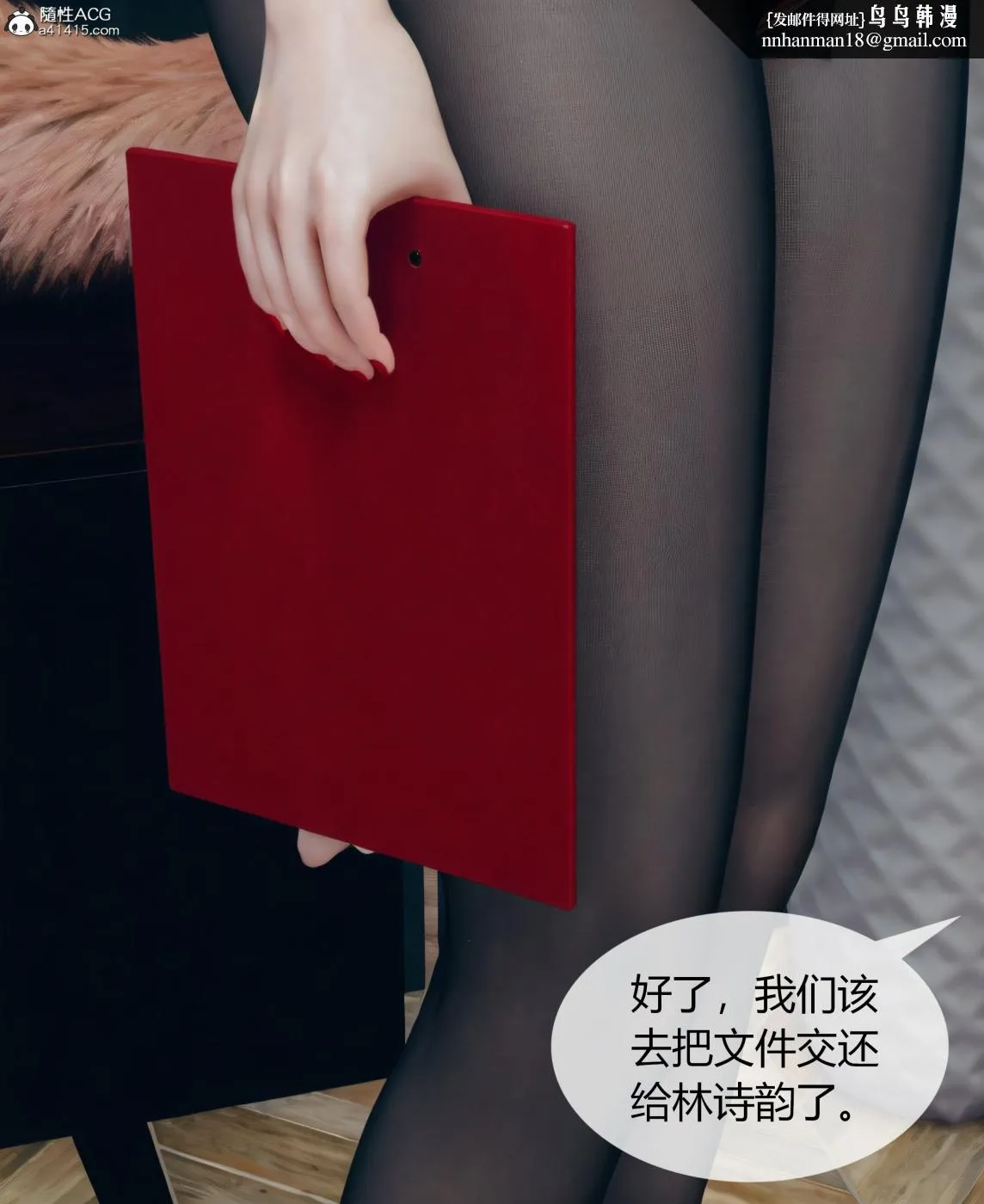 [3D]被催眠洗脑，堕落为母狗性奴的冷艳千金与总裁母亲01-04 - 第三话 - page 41