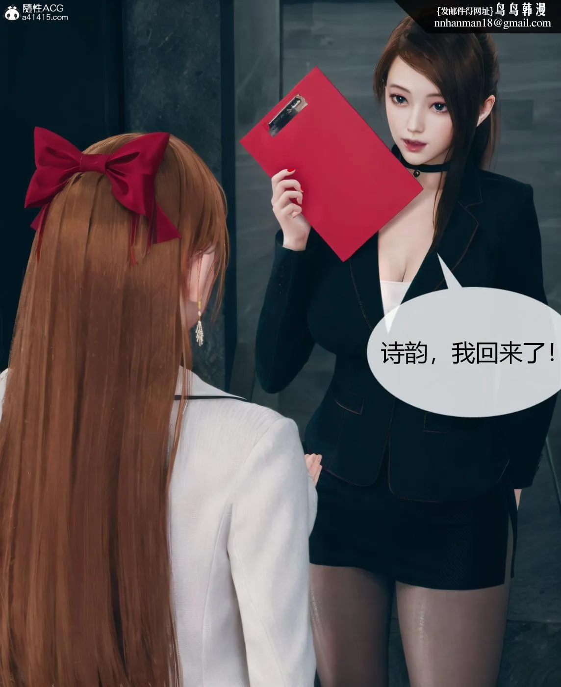 [3D]被催眠洗脑，堕落为母狗性奴的冷艳千金与总裁母亲01-04 - 第三话 - page 44