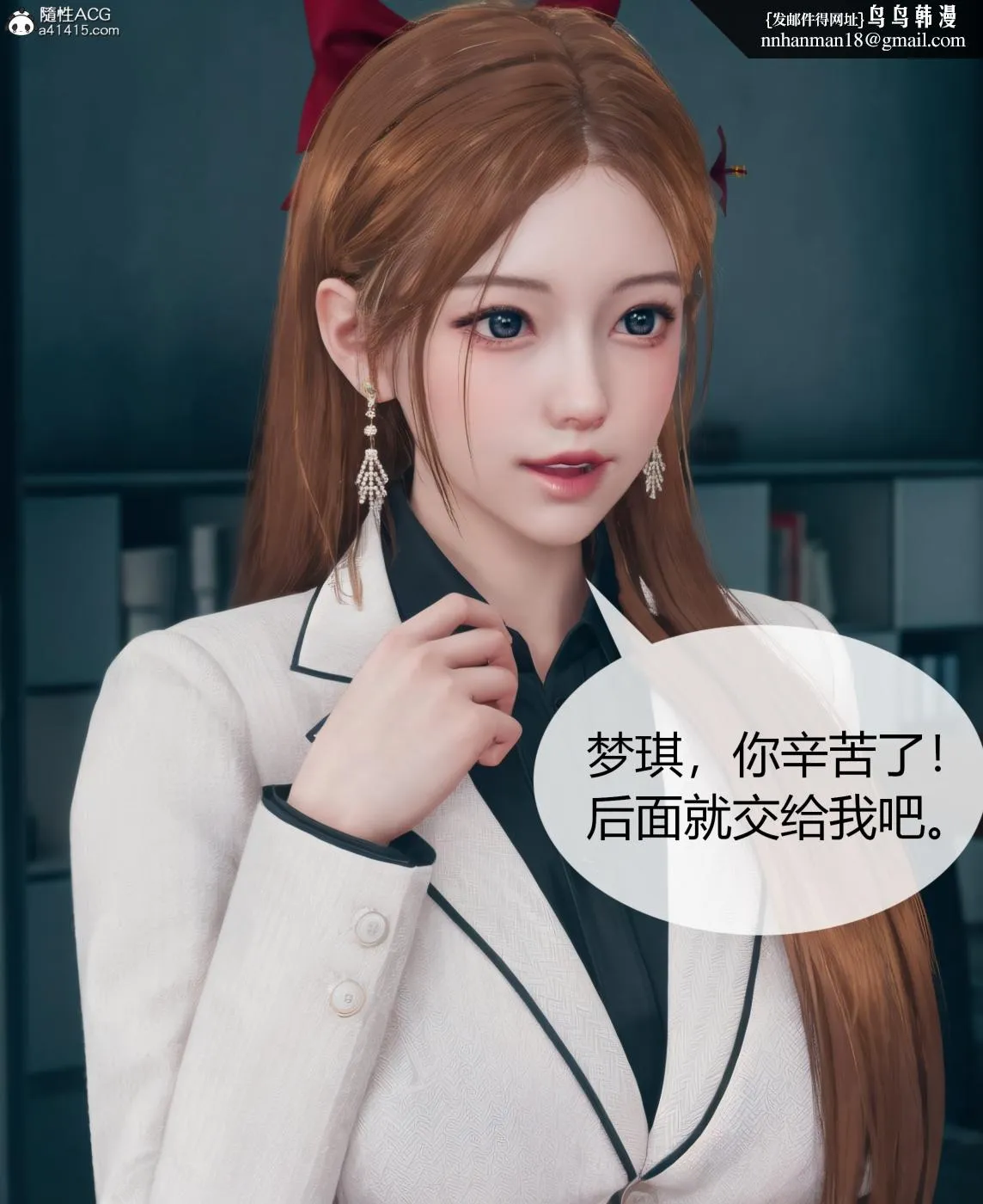 [3D]被催眠洗脑，堕落为母狗性奴的冷艳千金与总裁母亲01-04 - 第三话 - page 45