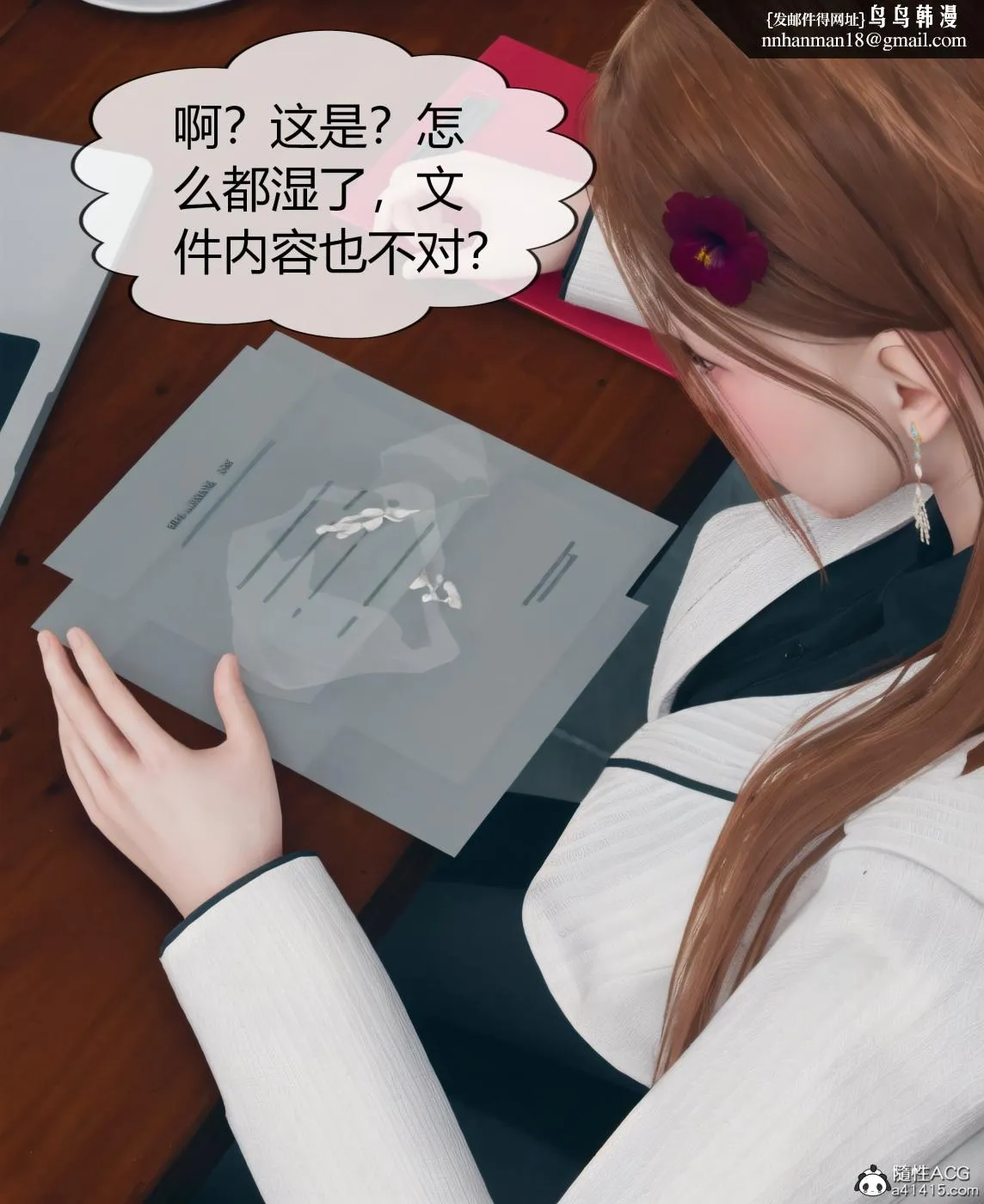 [3D]被催眠洗脑，堕落为母狗性奴的冷艳千金与总裁母亲01-04 - 第三话 - page 46