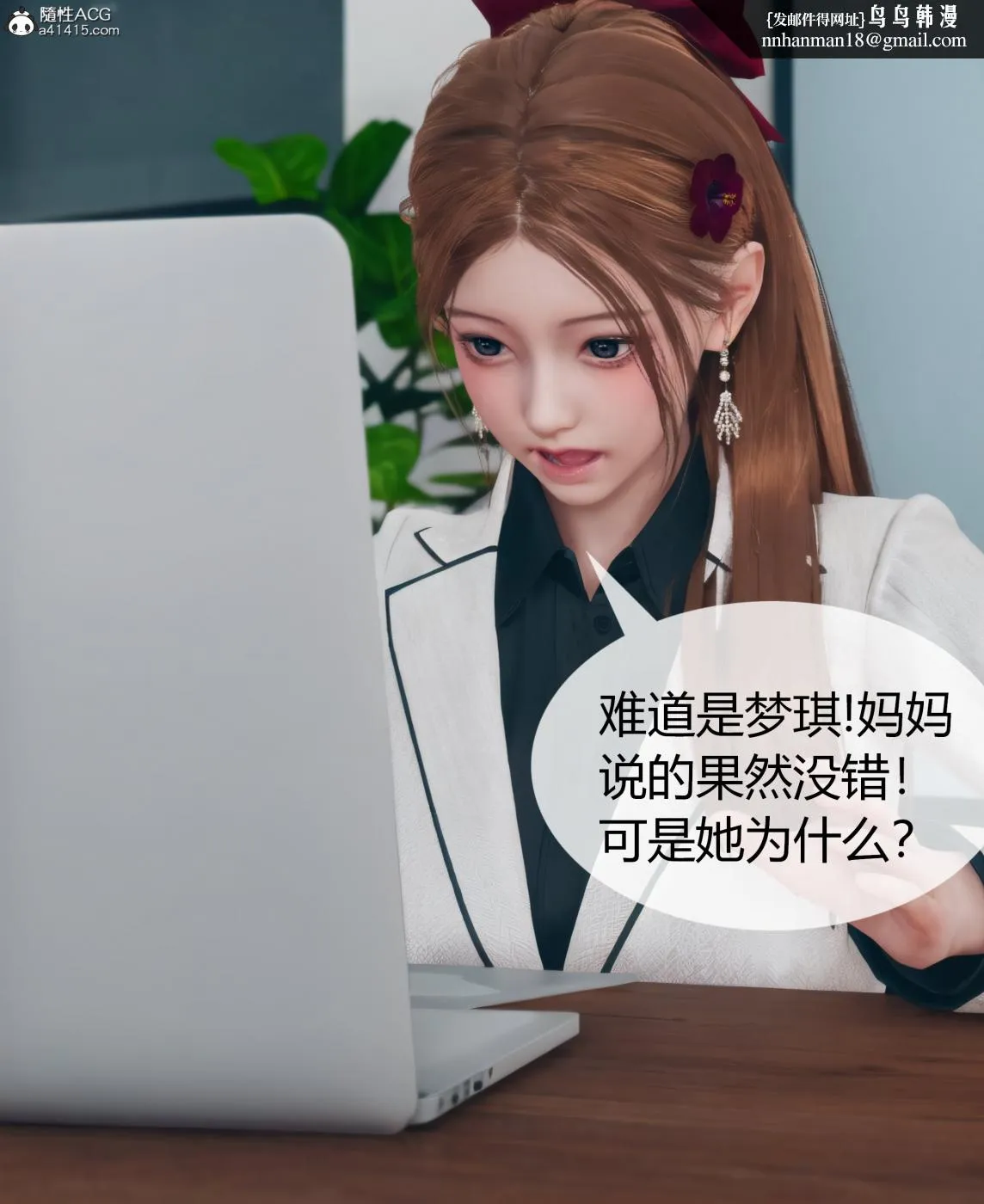 [3D]被催眠洗脑，堕落为母狗性奴的冷艳千金与总裁母亲01-04 - 第三话 - page 47