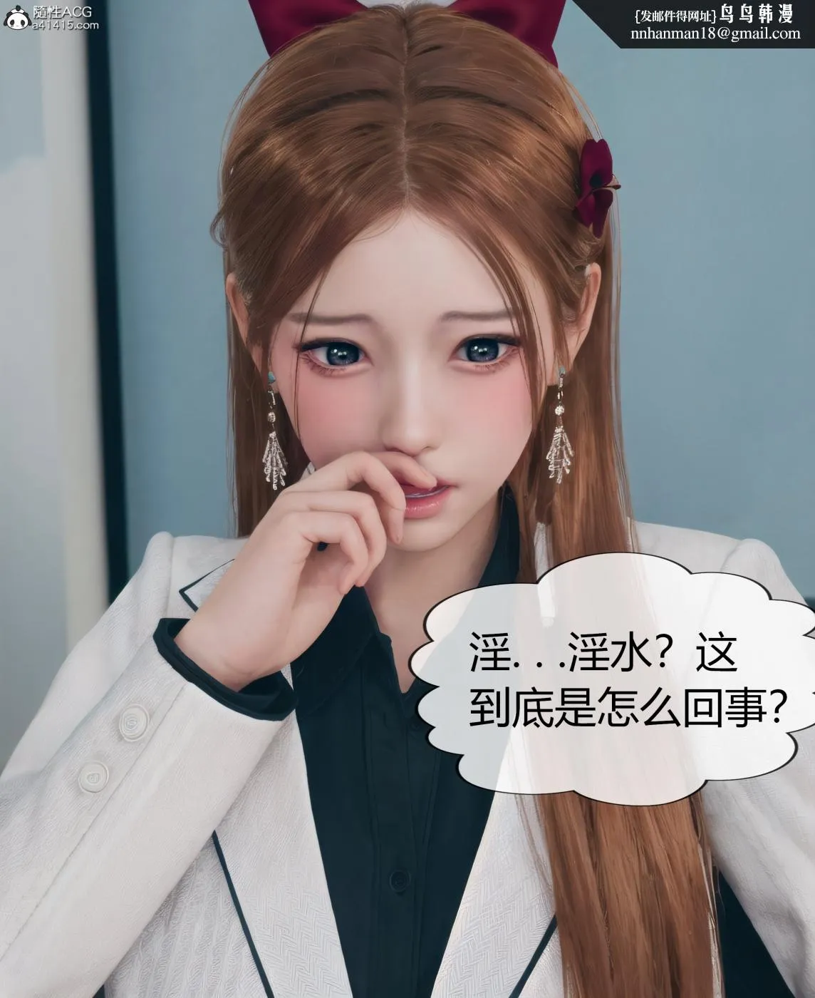 [3D]被催眠洗脑，堕落为母狗性奴的冷艳千金与总裁母亲01-04 - 第三话 - page 49