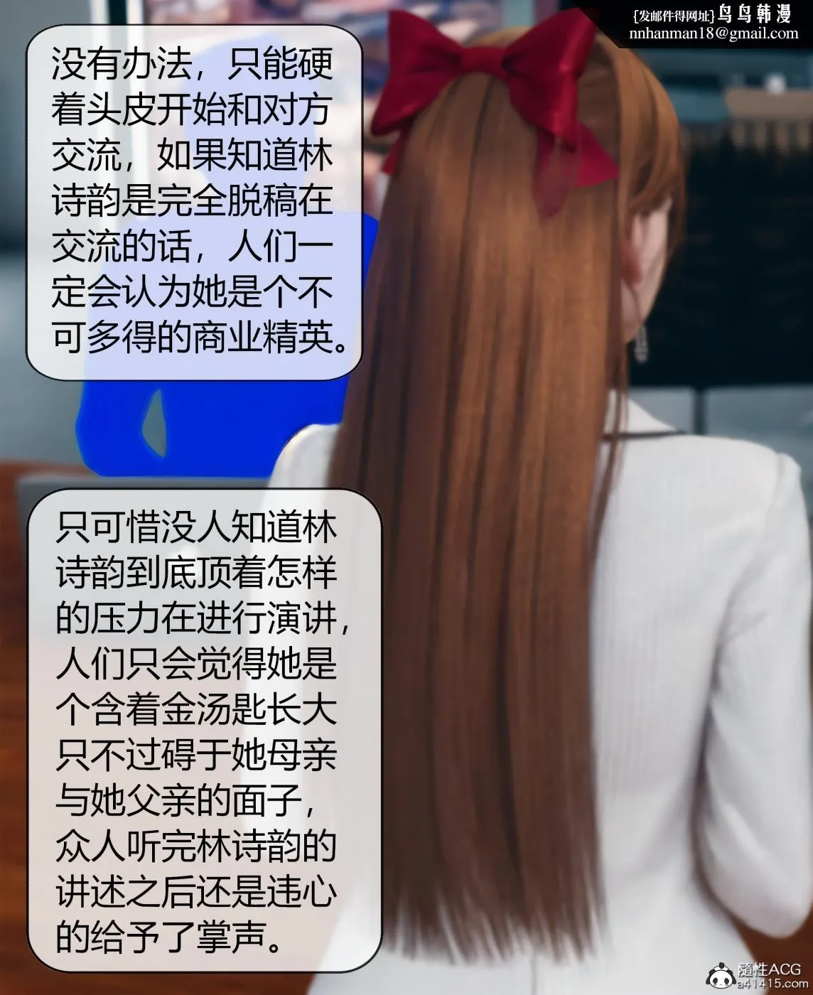 [3D]被催眠洗脑，堕落为母狗性奴的冷艳千金与总裁母亲01-04 - 第三话 - page 50
