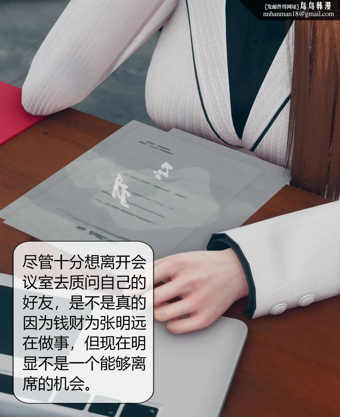 [3D]被催眠洗脑，堕落为母狗性奴的冷艳千金与总裁母亲01-04 - 第三话 - page 51