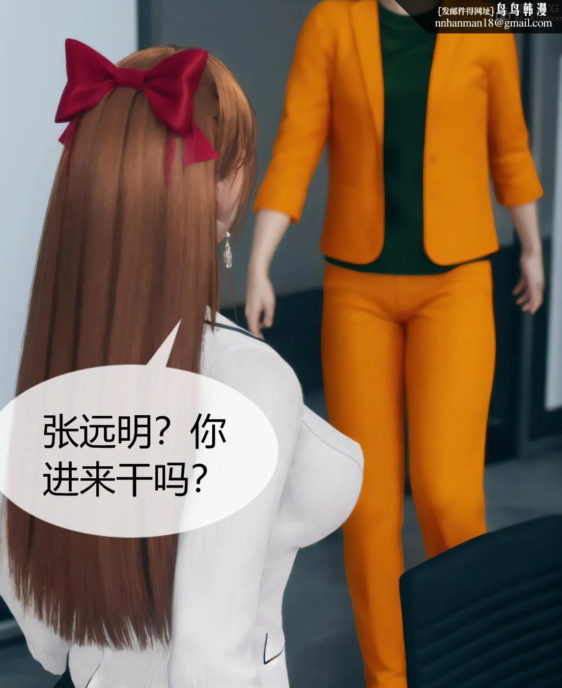 [3D]被催眠洗脑，堕落为母狗性奴的冷艳千金与总裁母亲01-04 - 第三话 - page 53