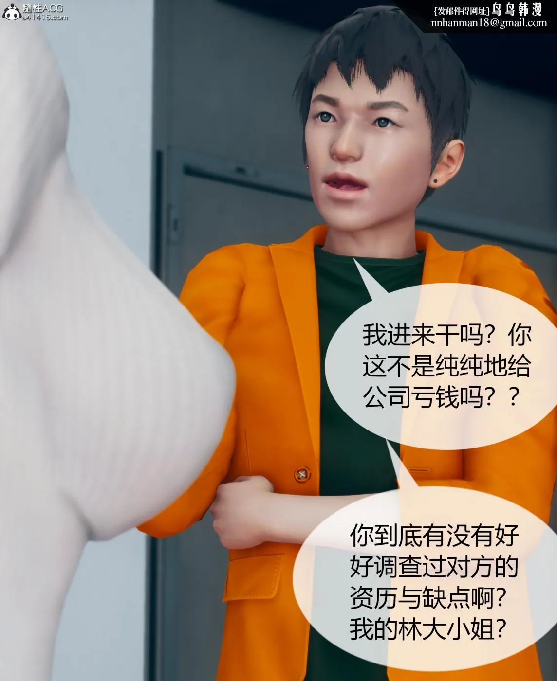 [3D]被催眠洗脑，堕落为母狗性奴的冷艳千金与总裁母亲01-04 - 第三话 - page 54