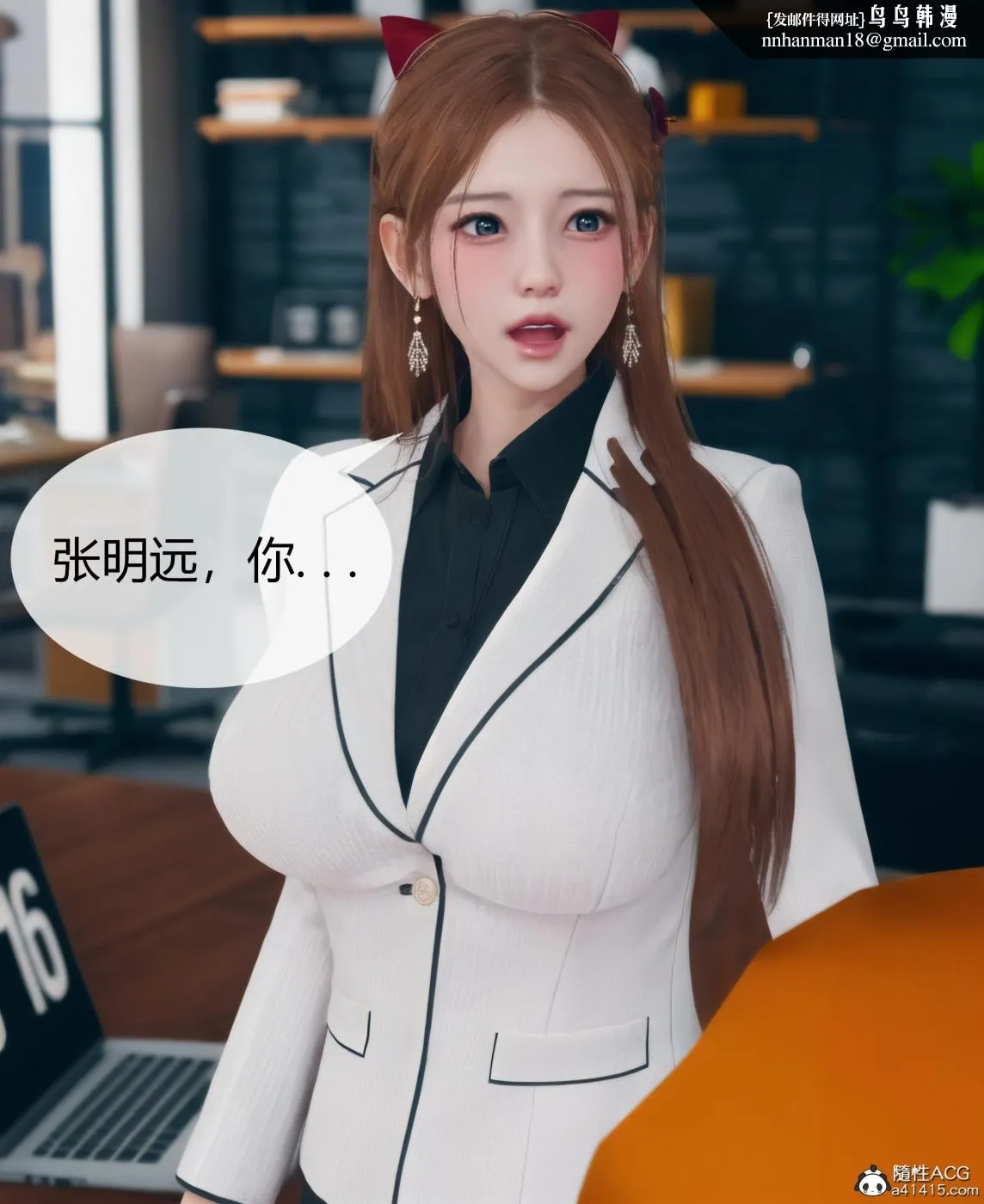 [3D]被催眠洗脑，堕落为母狗性奴的冷艳千金与总裁母亲01-04 - 第三话 - page 55