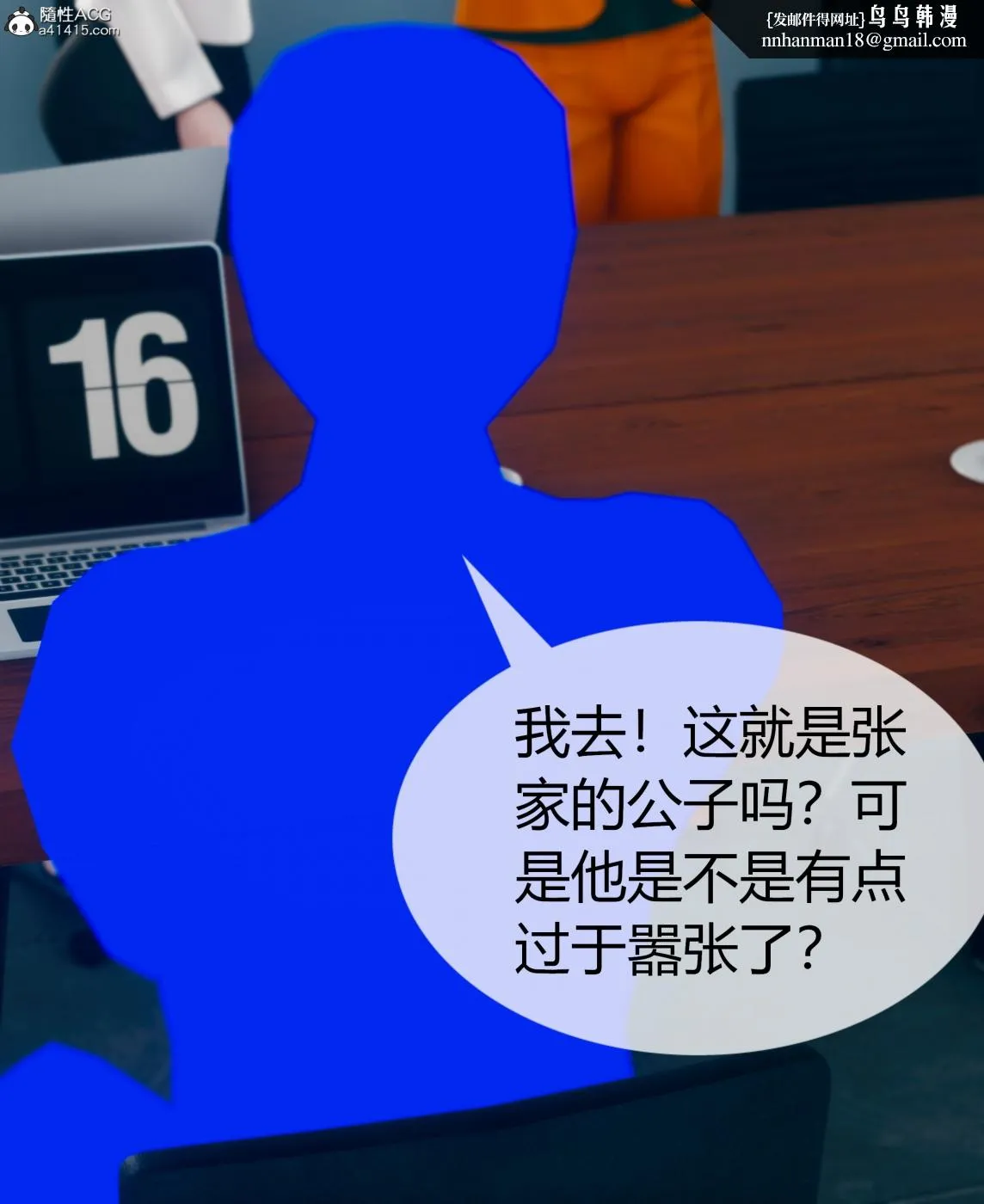 [3D]被催眠洗脑，堕落为母狗性奴的冷艳千金与总裁母亲01-04 - 第三话 - page 56