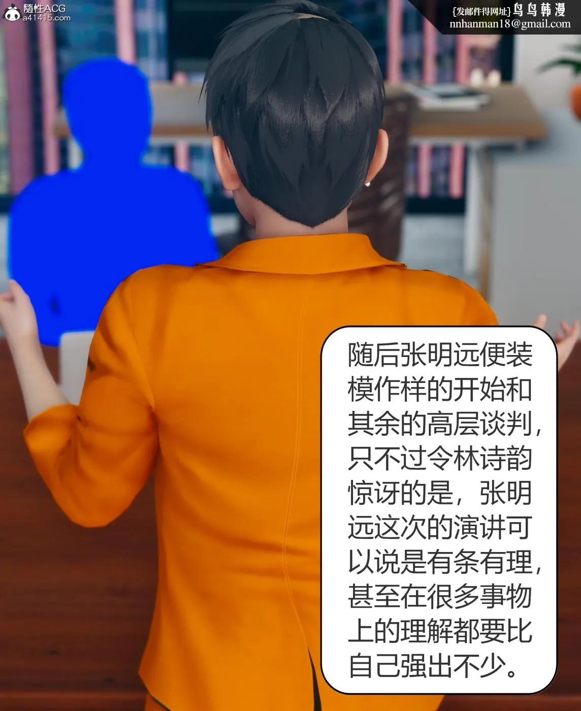 [3D]被催眠洗脑，堕落为母狗性奴的冷艳千金与总裁母亲01-04 - 第三话 - page 57