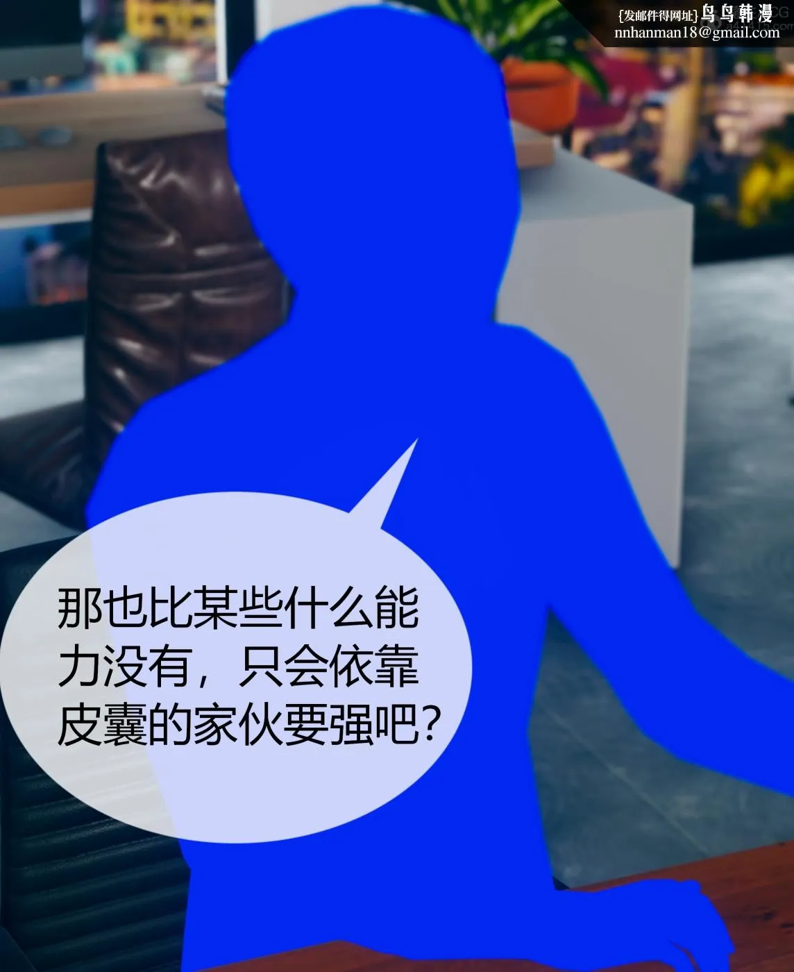 [3D]被催眠洗脑，堕落为母狗性奴的冷艳千金与总裁母亲01-04 - 第三话 - page 58