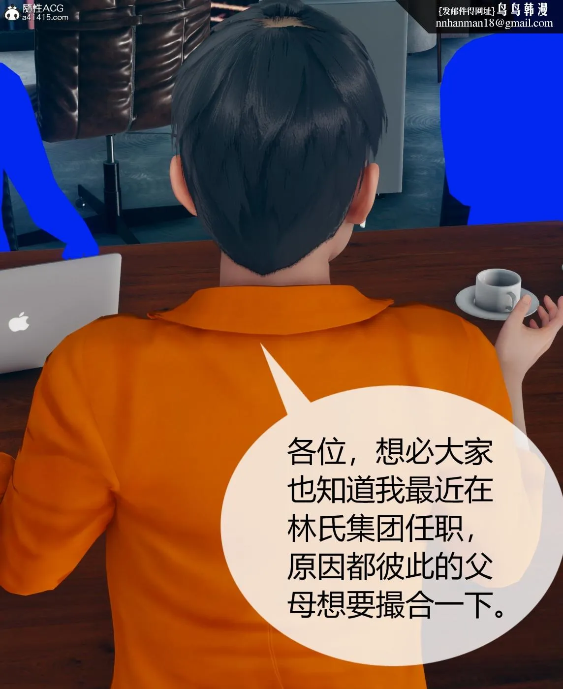 [3D]被催眠洗脑，堕落为母狗性奴的冷艳千金与总裁母亲01-04 - 第三话 - page 59