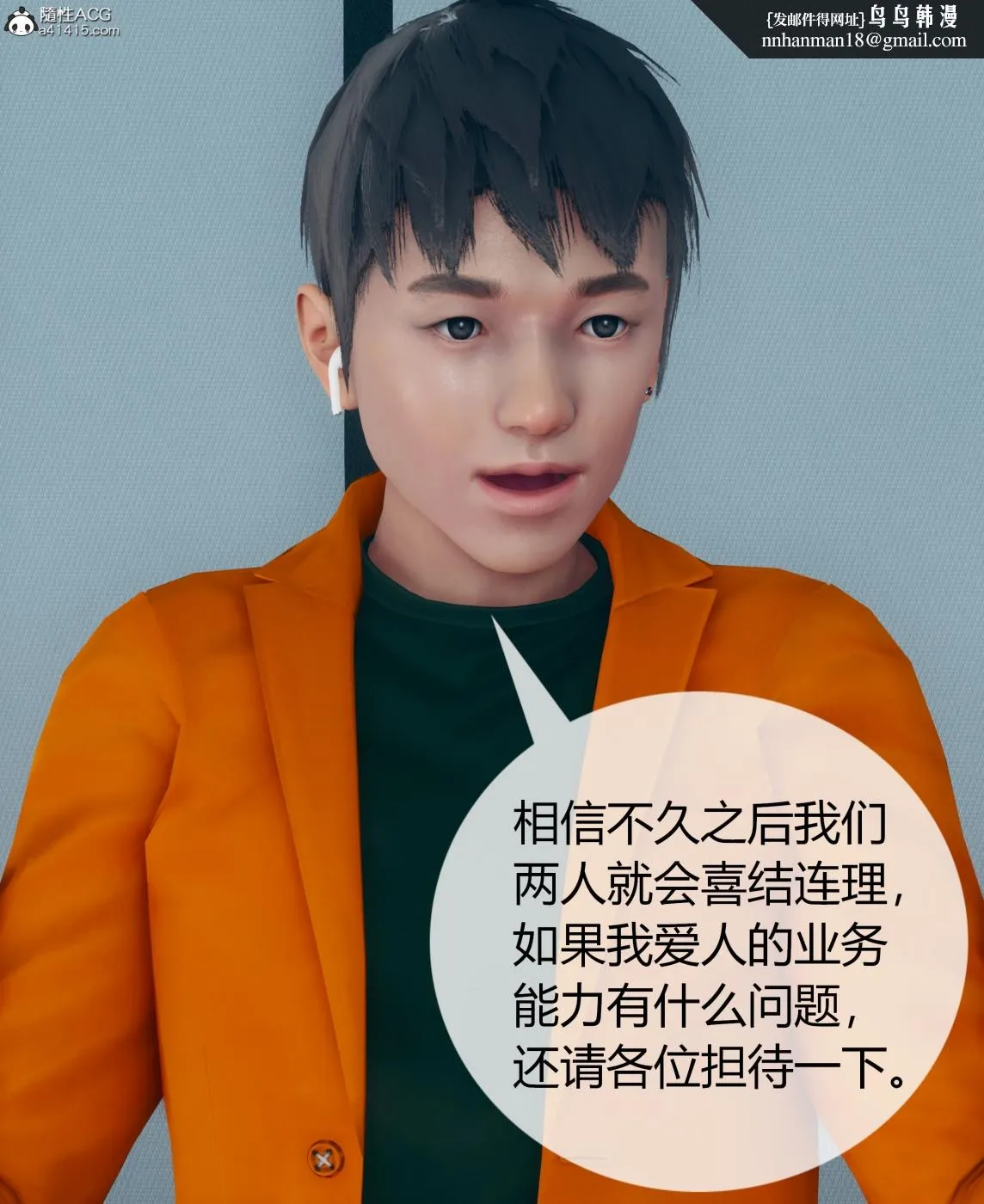 [3D]被催眠洗脑，堕落为母狗性奴的冷艳千金与总裁母亲01-04 - 第三话 - page 60