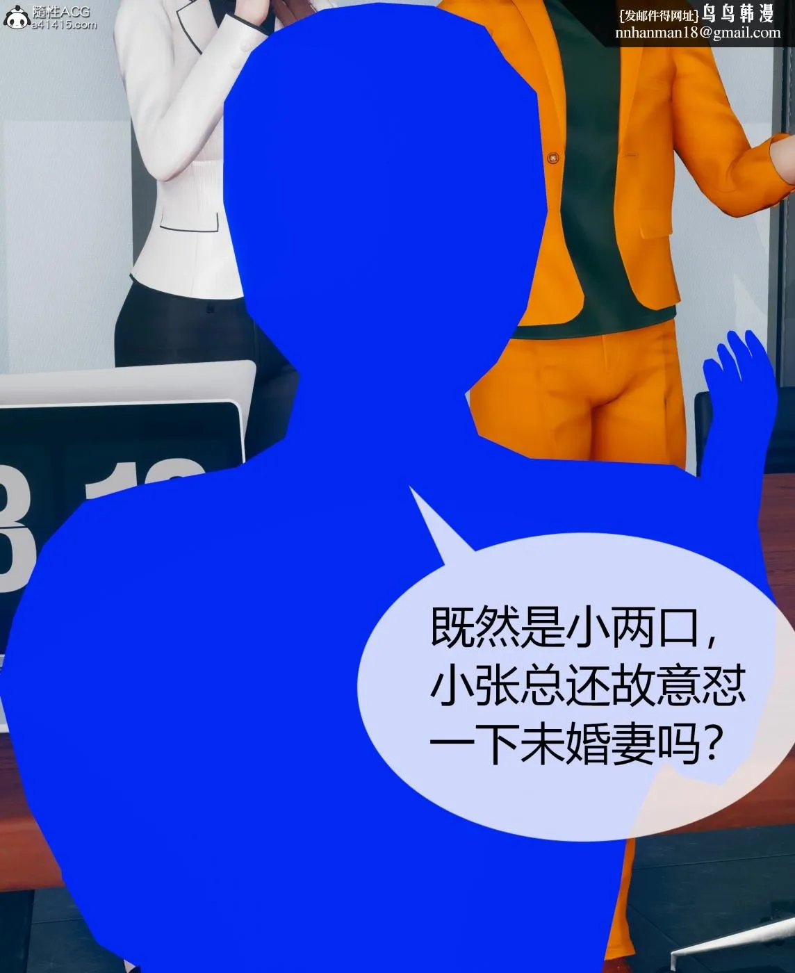 [3D]被催眠洗脑，堕落为母狗性奴的冷艳千金与总裁母亲01-04 - 第三话 - page 61