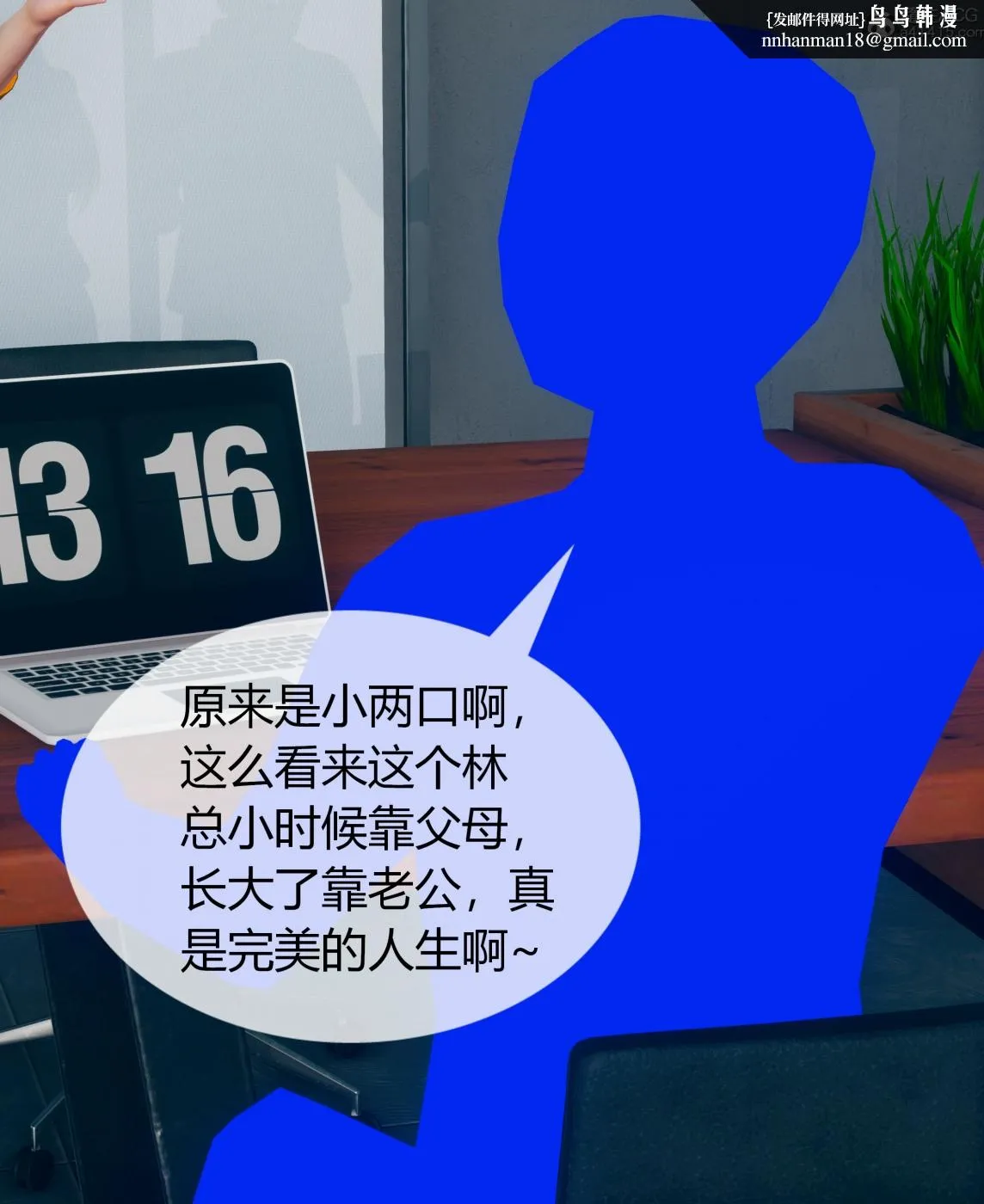 [3D]被催眠洗脑，堕落为母狗性奴的冷艳千金与总裁母亲01-04 - 第三话 - page 62