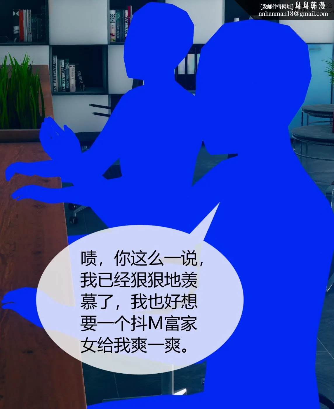 [3D]被催眠洗脑，堕落为母狗性奴的冷艳千金与总裁母亲01-04 - 第三话 - page 63