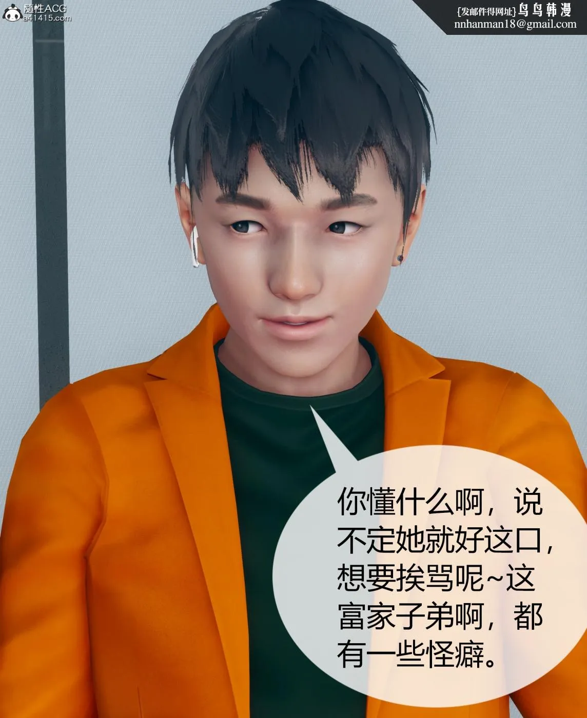 [3D]被催眠洗脑，堕落为母狗性奴的冷艳千金与总裁母亲01-04 - 第三话 - page 64