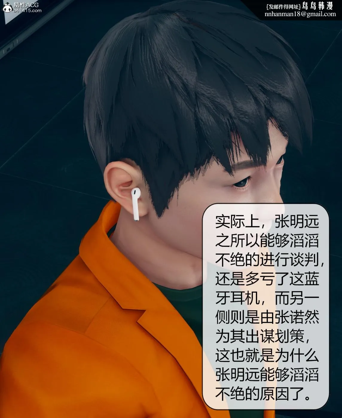 [3D]被催眠洗脑，堕落为母狗性奴的冷艳千金与总裁母亲01-04 - 第三话 - page 66