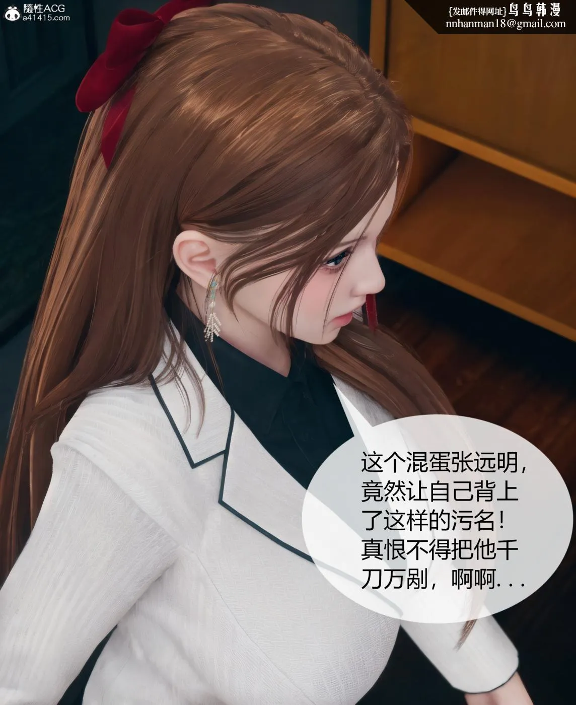 [3D]被催眠洗脑，堕落为母狗性奴的冷艳千金与总裁母亲01-04 - 第三话 - page 67
