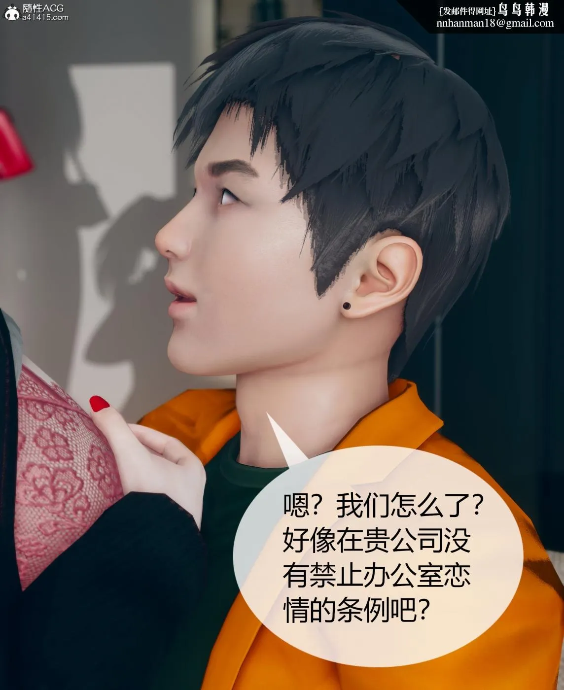 [3D]被催眠洗脑，堕落为母狗性奴的冷艳千金与总裁母亲01-04 - 第三话 - page 69