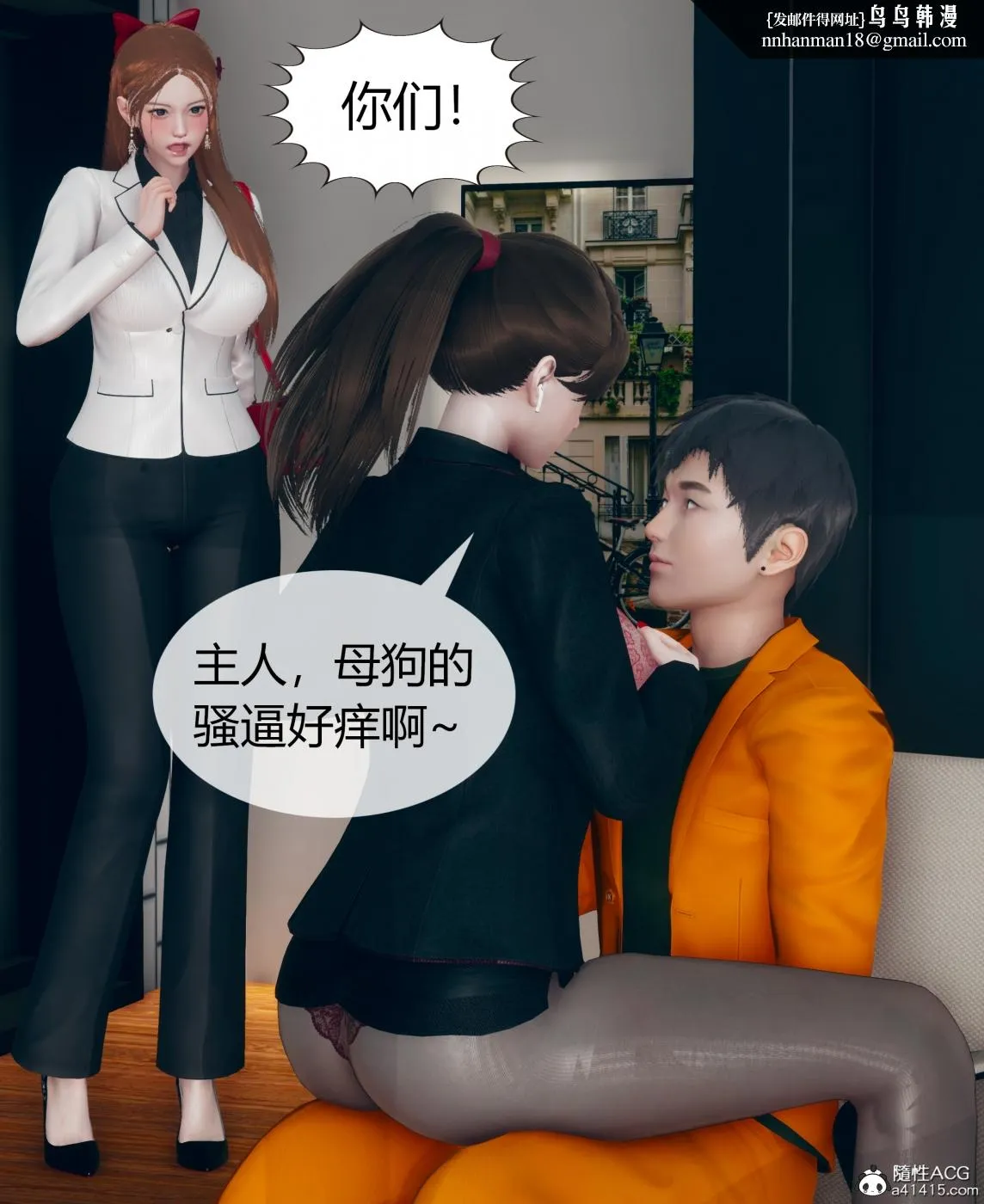 [3D]被催眠洗脑，堕落为母狗性奴的冷艳千金与总裁母亲01-04 - 第三话 - page 70