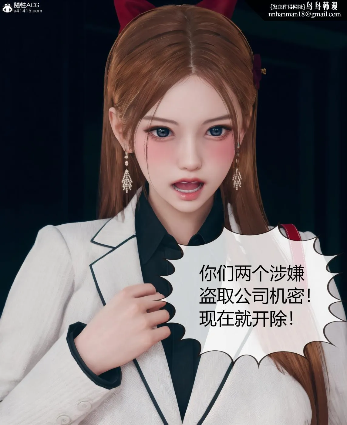 [3D]被催眠洗脑，堕落为母狗性奴的冷艳千金与总裁母亲01-04 - 第三话 - page 73