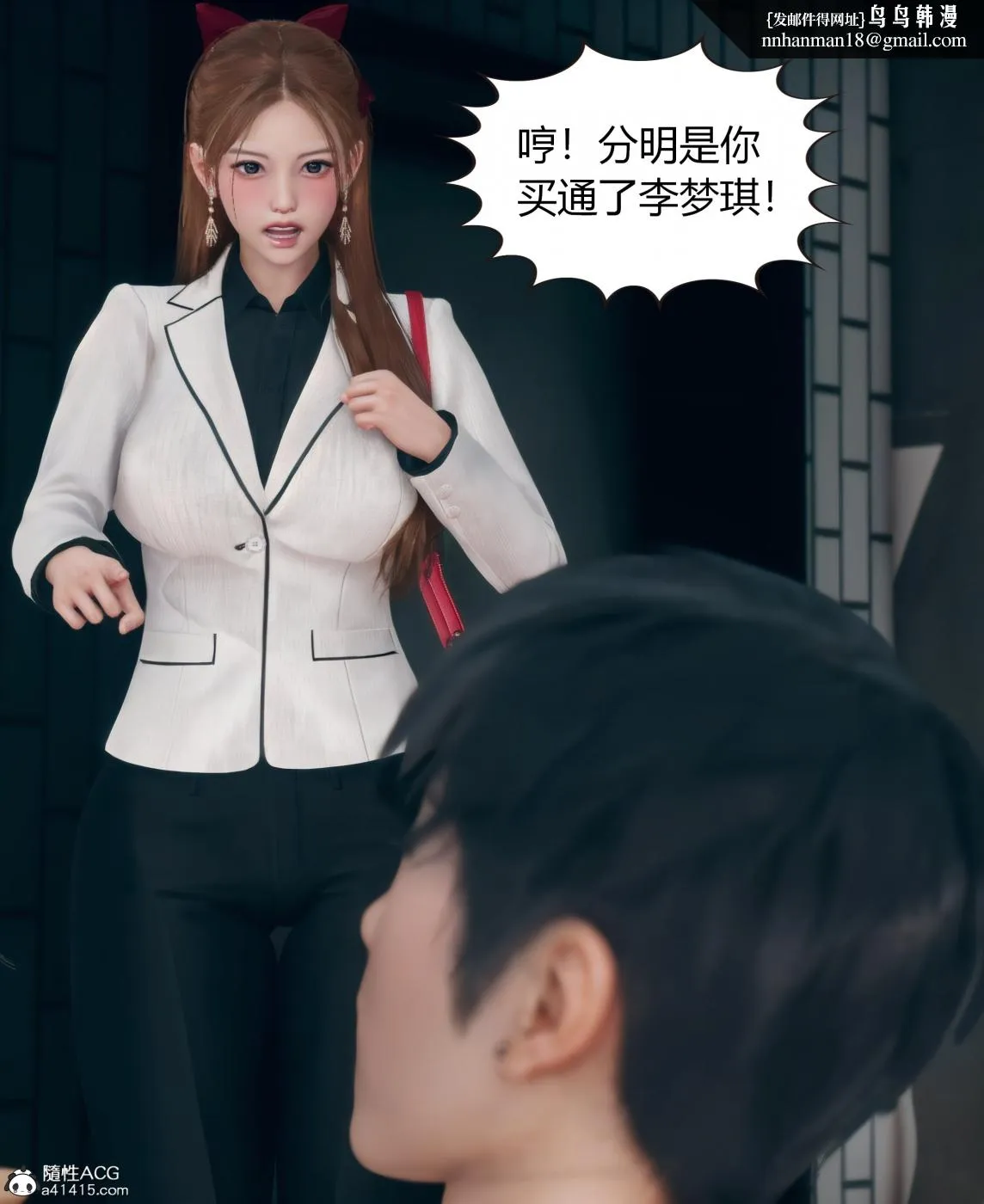 [3D]被催眠洗脑，堕落为母狗性奴的冷艳千金与总裁母亲01-04 - 第三话 - page 75