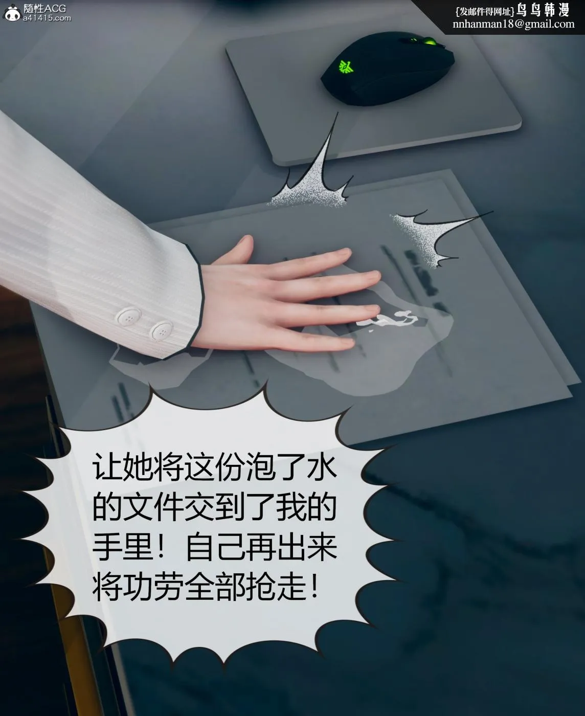 [3D]被催眠洗脑，堕落为母狗性奴的冷艳千金与总裁母亲01-04 - 第三话 - page 76