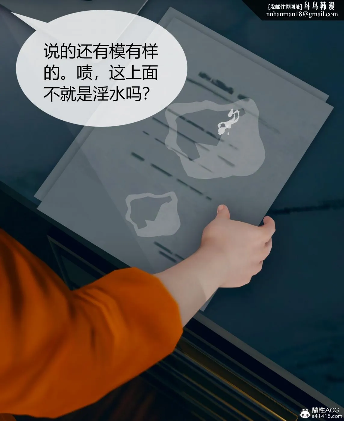 [3D]被催眠洗脑，堕落为母狗性奴的冷艳千金与总裁母亲01-04 - 第三话 - page 78