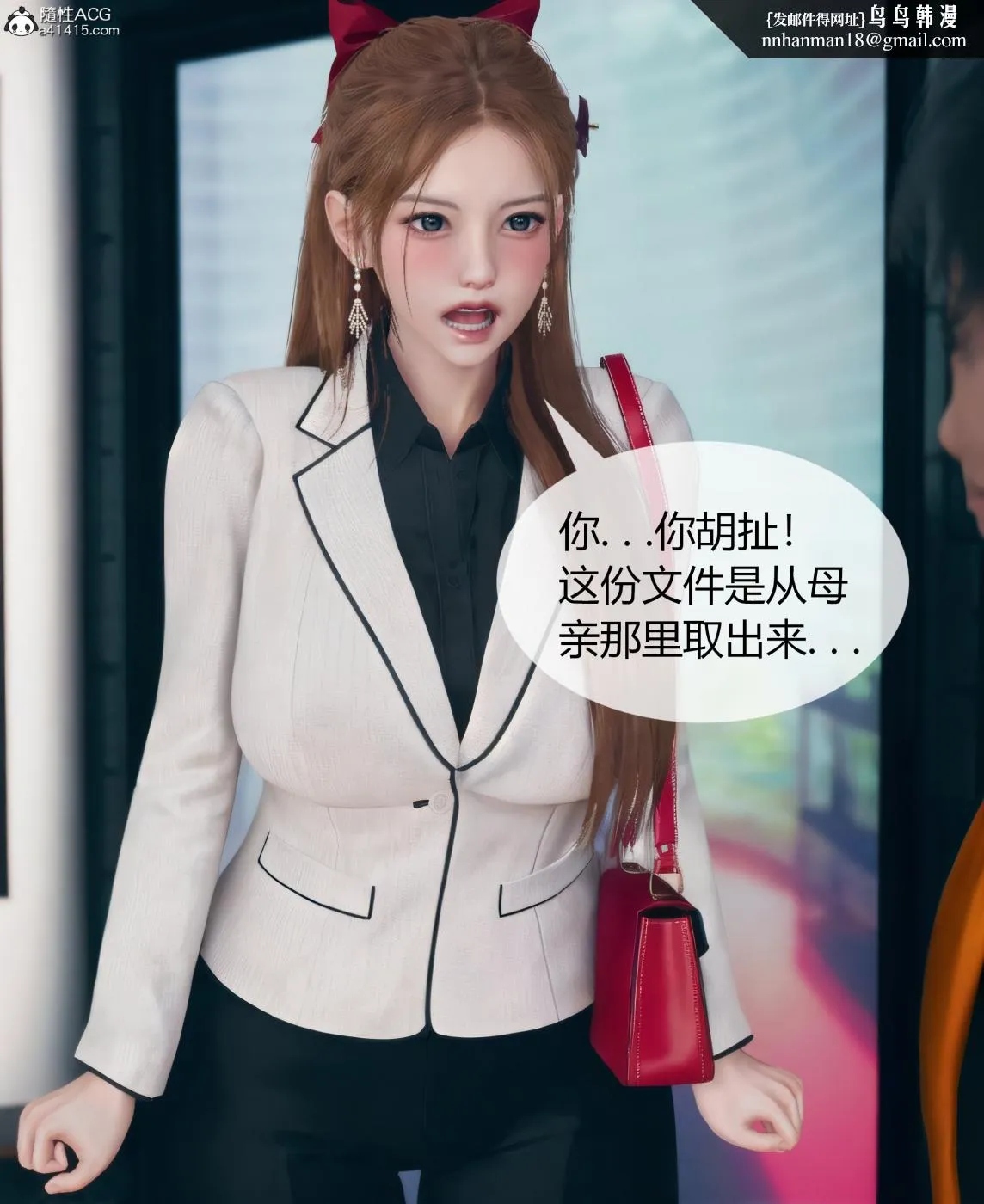 [3D]被催眠洗脑，堕落为母狗性奴的冷艳千金与总裁母亲01-04 - 第三话 - page 79