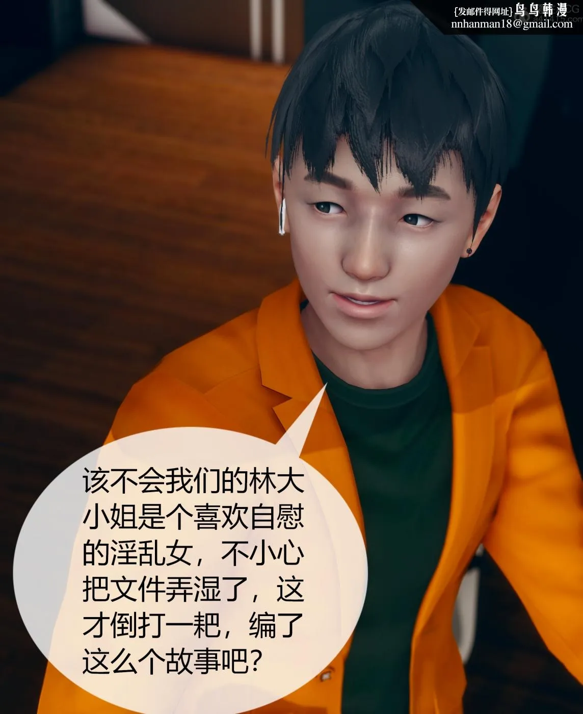 [3D]被催眠洗脑，堕落为母狗性奴的冷艳千金与总裁母亲01-04 - 第三话 - page 80