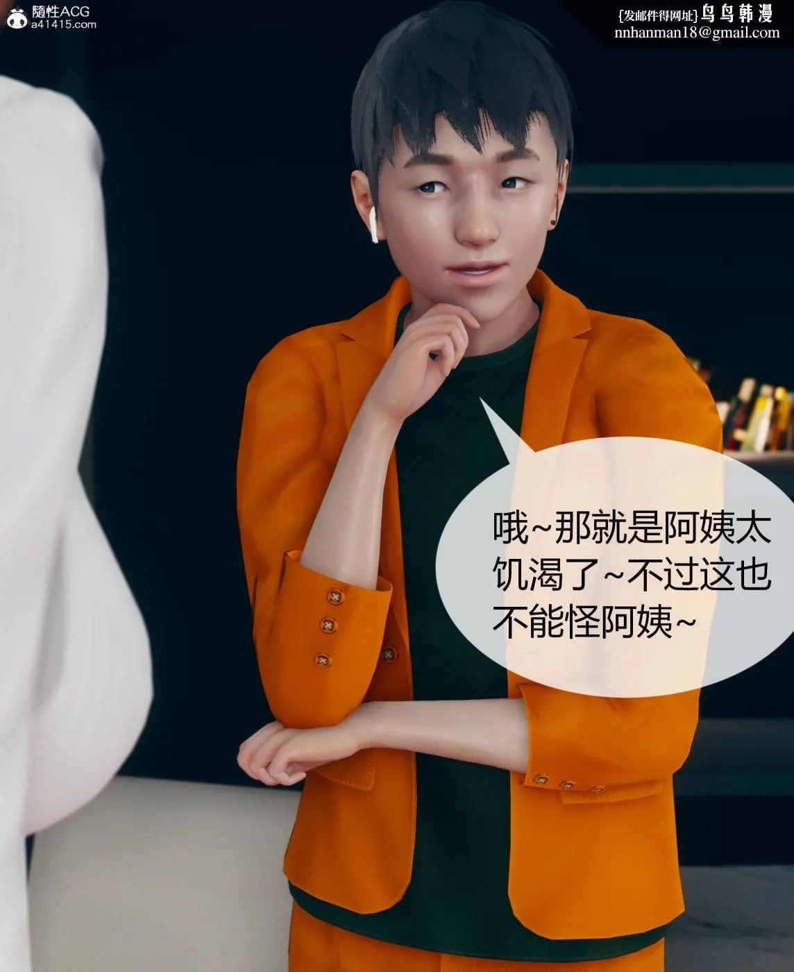 [3D]被催眠洗脑，堕落为母狗性奴的冷艳千金与总裁母亲01-04 - 第三话 - page 81