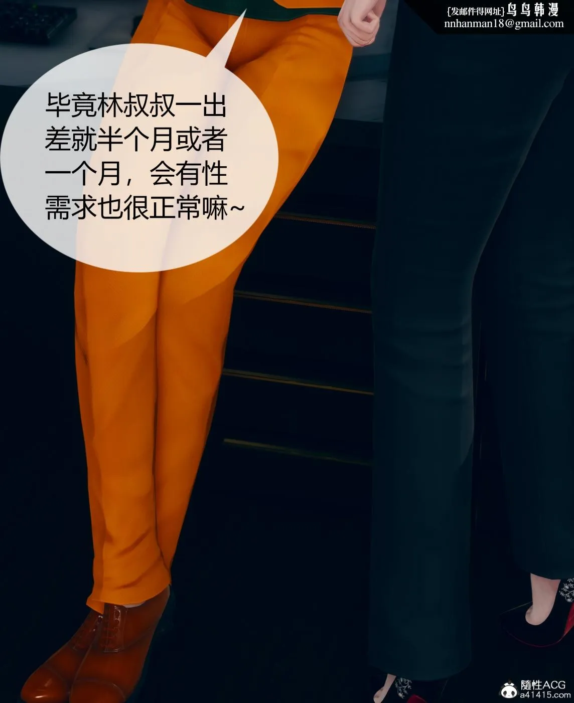 [3D]被催眠洗脑，堕落为母狗性奴的冷艳千金与总裁母亲01-04 - 第三话 - page 82