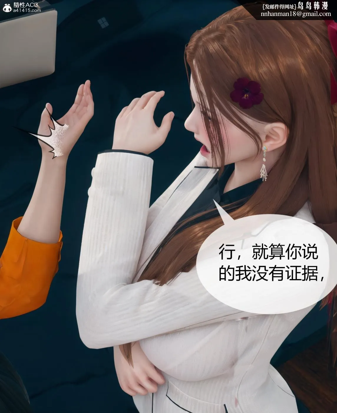 [3D]被催眠洗脑，堕落为母狗性奴的冷艳千金与总裁母亲01-04 - 第三话 - page 87