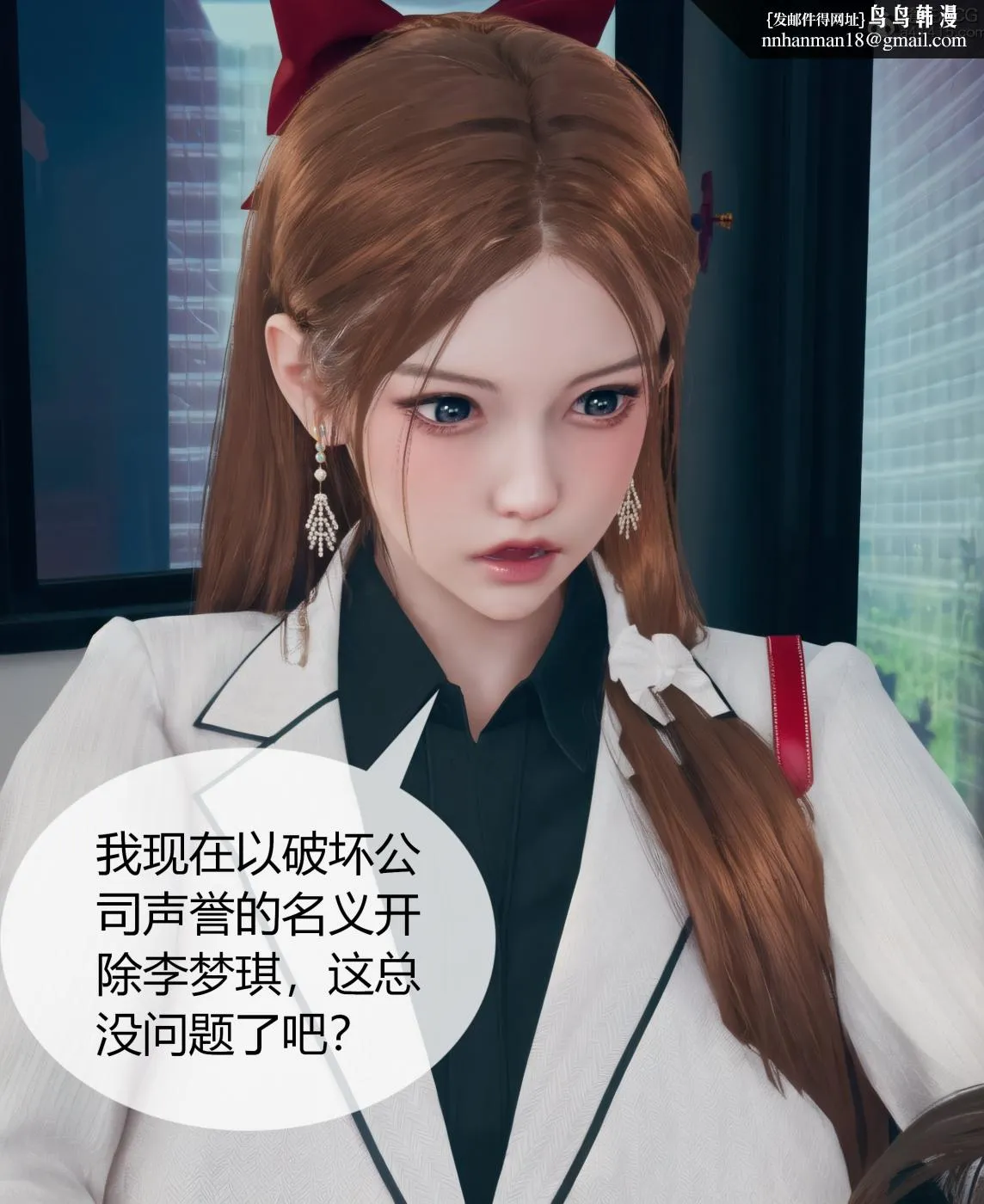 [3D]被催眠洗脑，堕落为母狗性奴的冷艳千金与总裁母亲01-04 - 第三话 - page 89