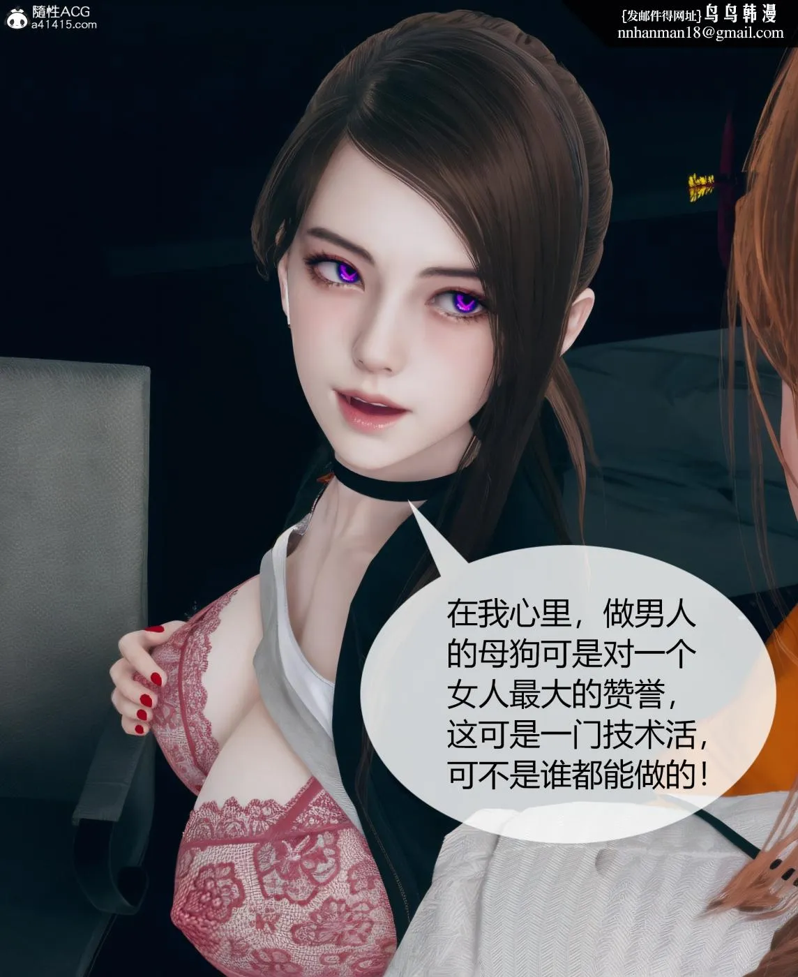 [3D]被催眠洗脑，堕落为母狗性奴的冷艳千金与总裁母亲01-04 - 第三话 - page 90