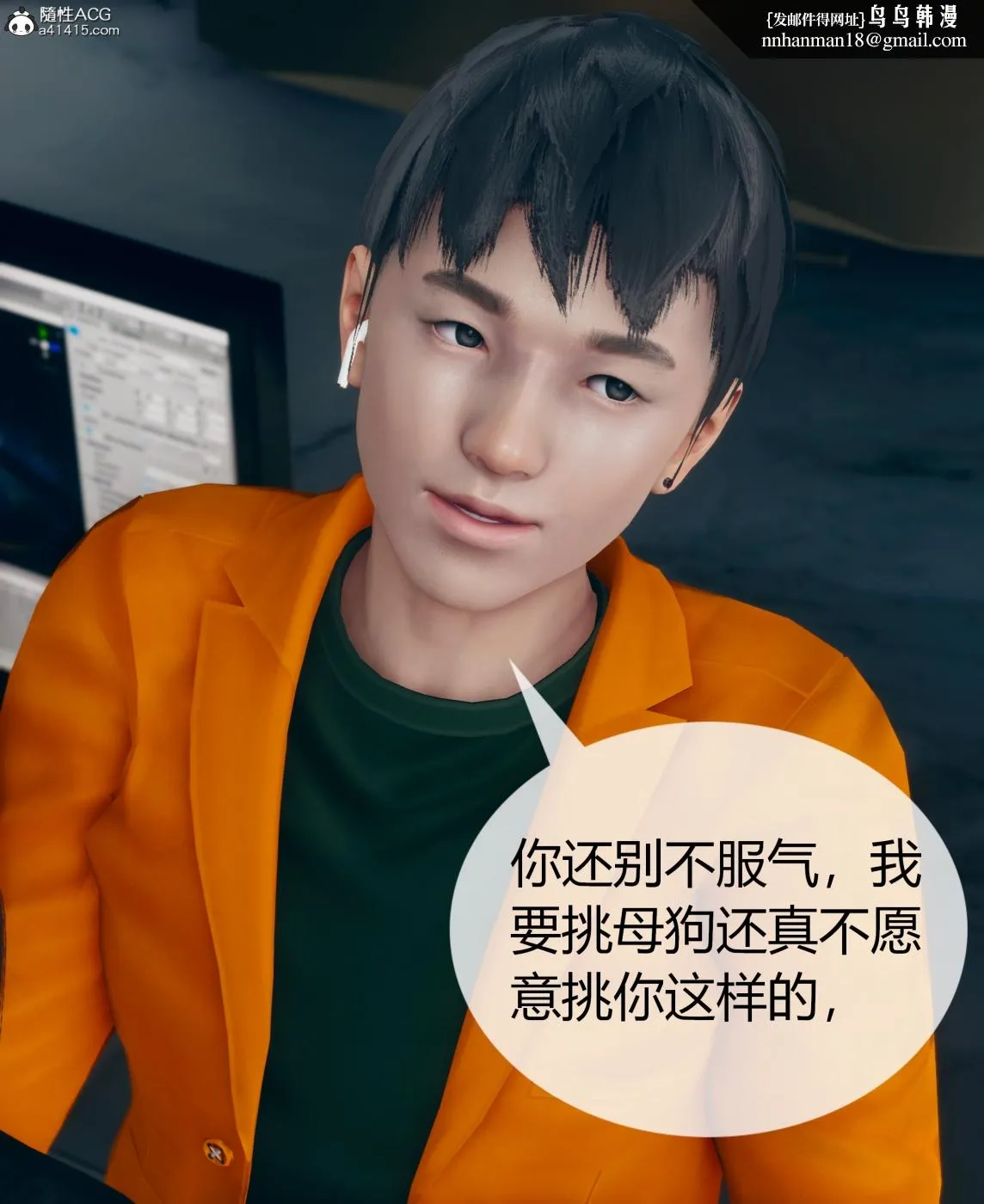[3D]被催眠洗脑，堕落为母狗性奴的冷艳千金与总裁母亲01-04 - 第三话 - page 92