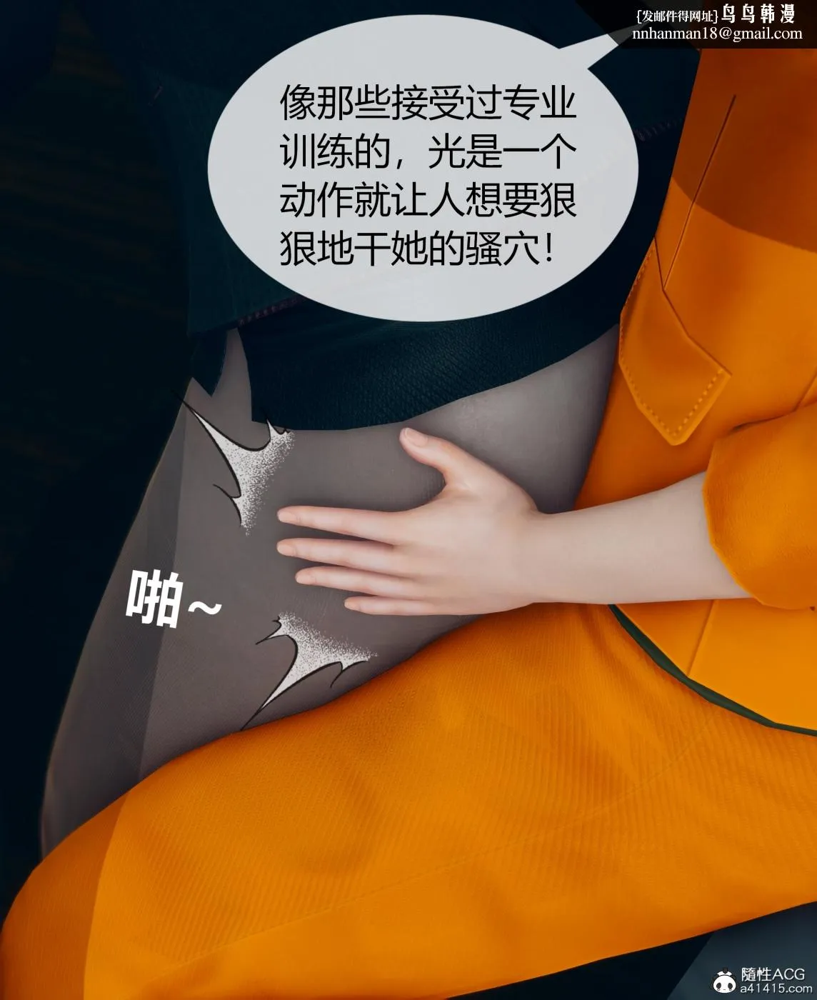 [3D]被催眠洗脑，堕落为母狗性奴的冷艳千金与总裁母亲01-04 - 第三话 - page 93