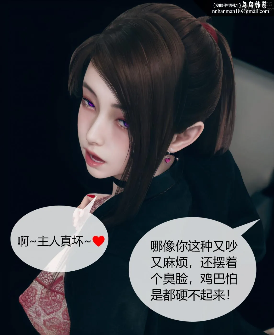[3D]被催眠洗脑，堕落为母狗性奴的冷艳千金与总裁母亲01-04 - 第三话 - page 94