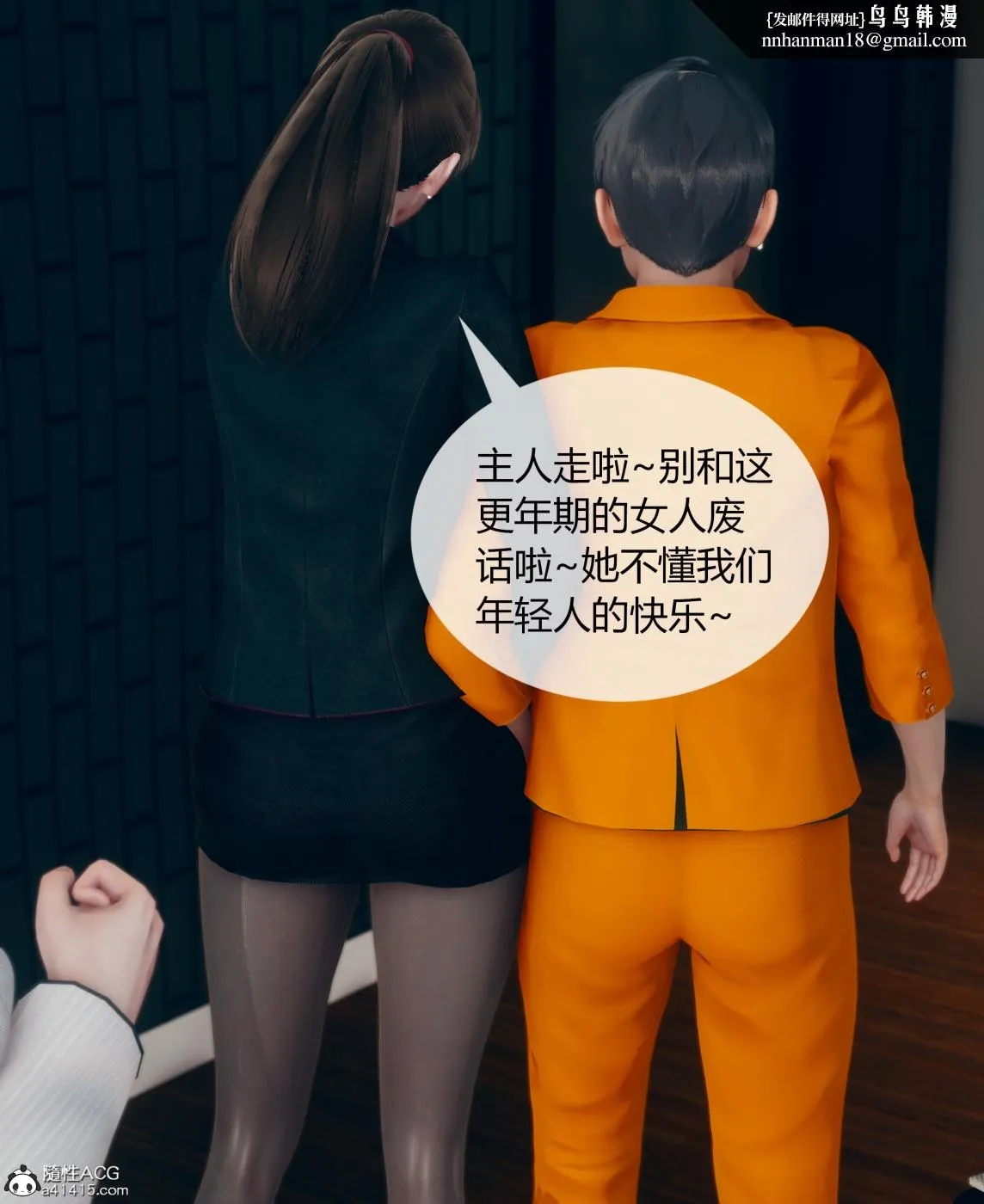 [3D]被催眠洗脑，堕落为母狗性奴的冷艳千金与总裁母亲01-04 - 第三话 - page 96
