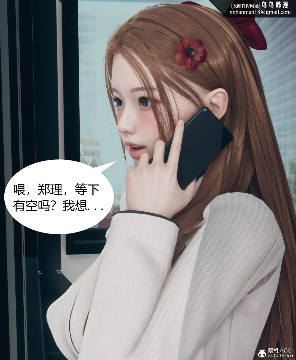 [3D]被催眠洗脑，堕落为母狗性奴的冷艳千金与总裁母亲01-04 - 第四话 - page 2