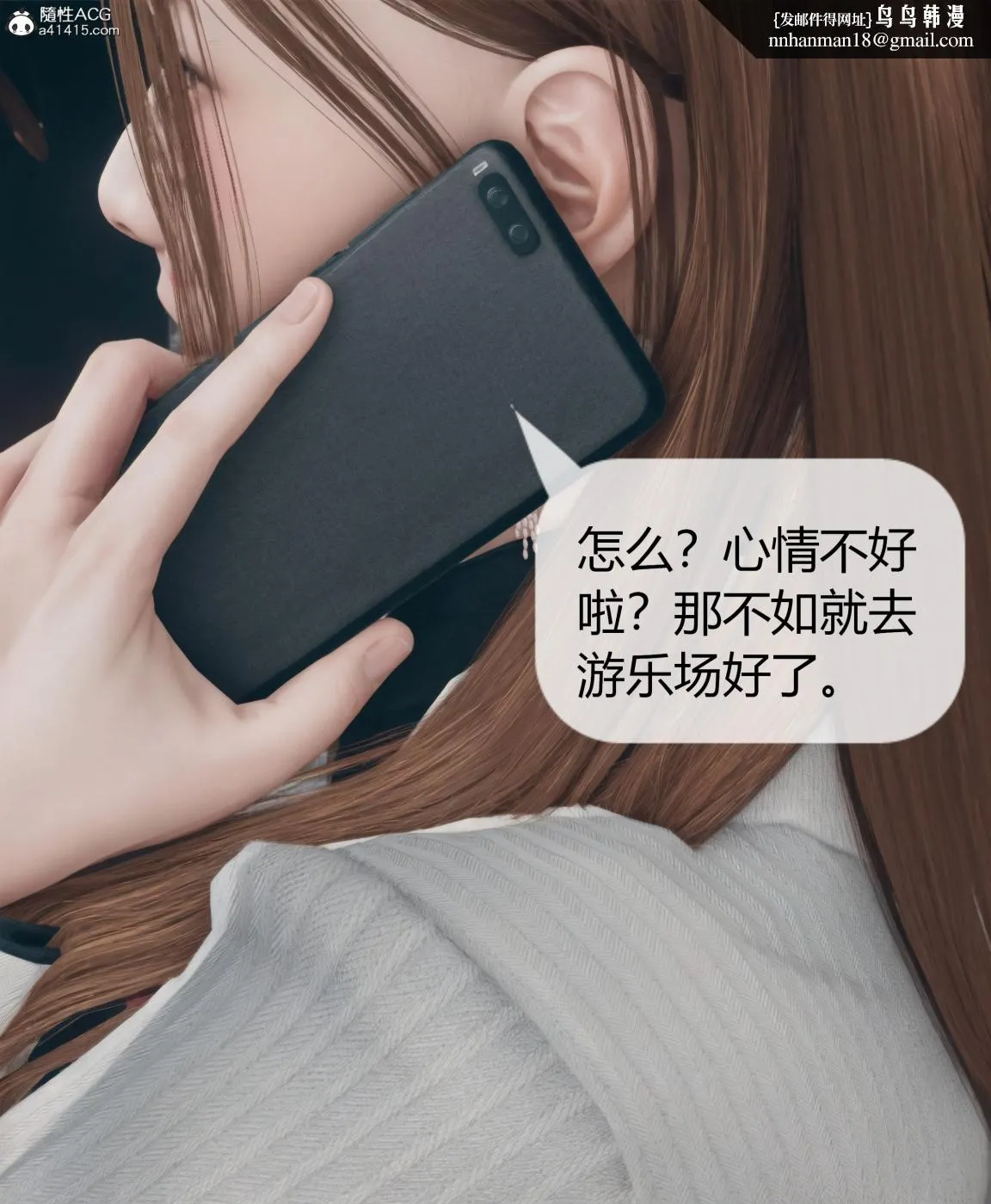 [3D]被催眠洗脑，堕落为母狗性奴的冷艳千金与总裁母亲01-04 - 第四话 - page 3