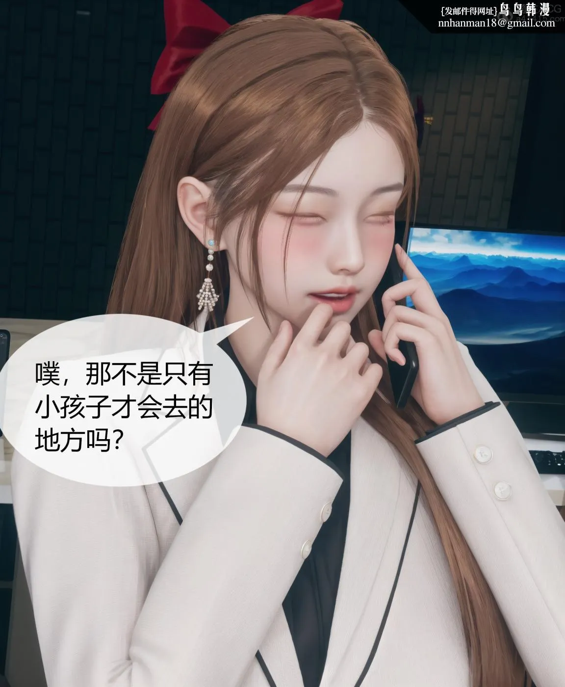 [3D]被催眠洗脑，堕落为母狗性奴的冷艳千金与总裁母亲01-04 - 第四话 - page 4