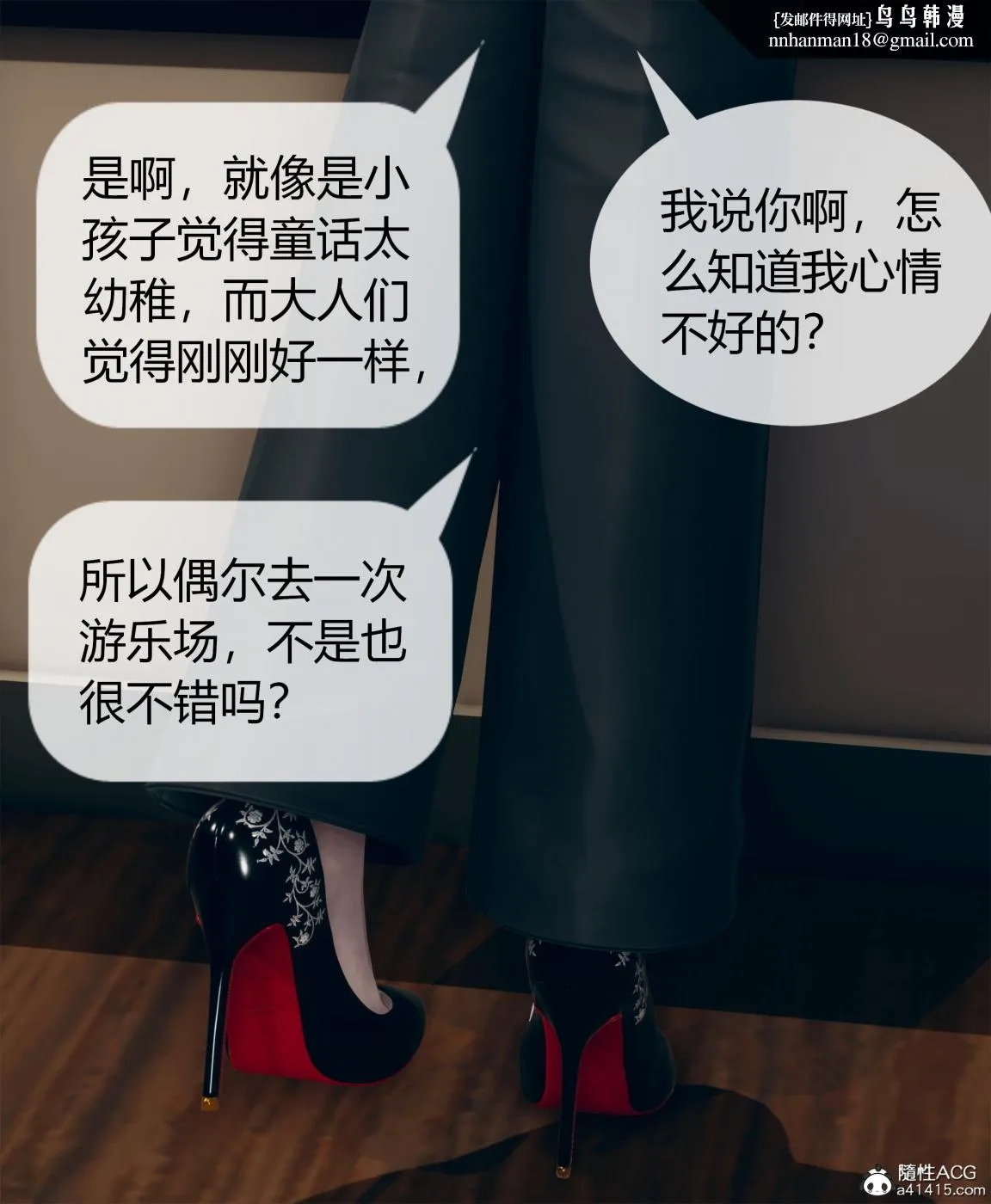 [3D]被催眠洗脑，堕落为母狗性奴的冷艳千金与总裁母亲01-04 - 第四话 - page 5