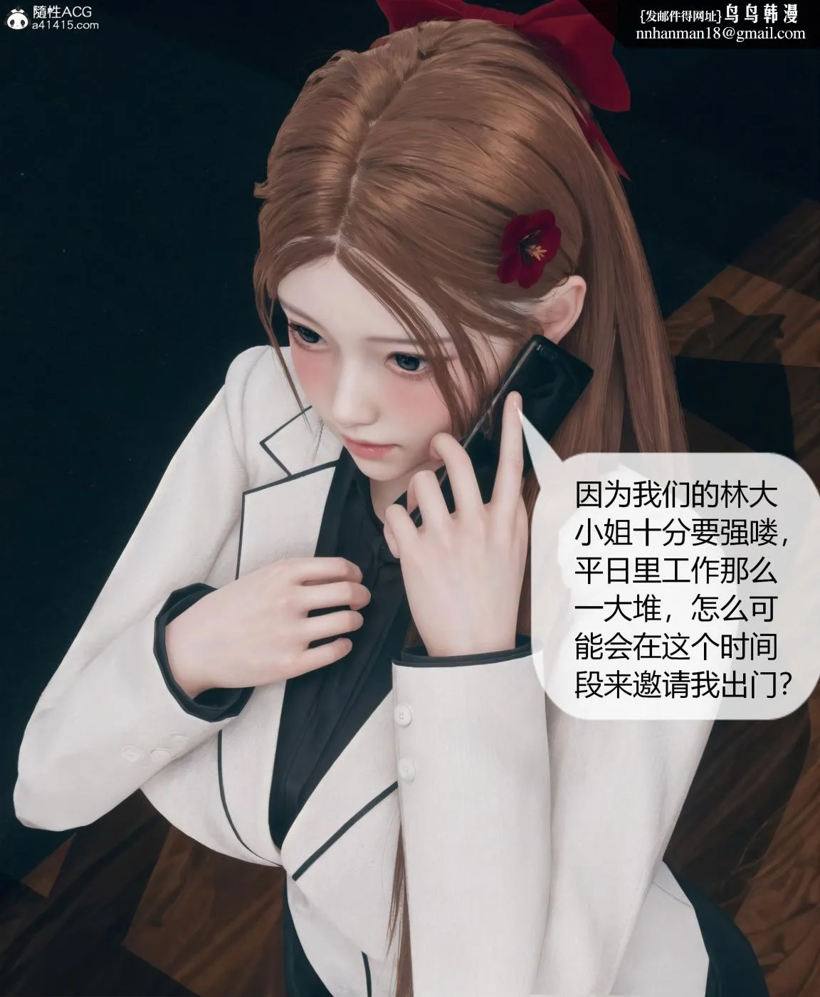[3D]被催眠洗脑，堕落为母狗性奴的冷艳千金与总裁母亲01-04 - 第四话 - page 6