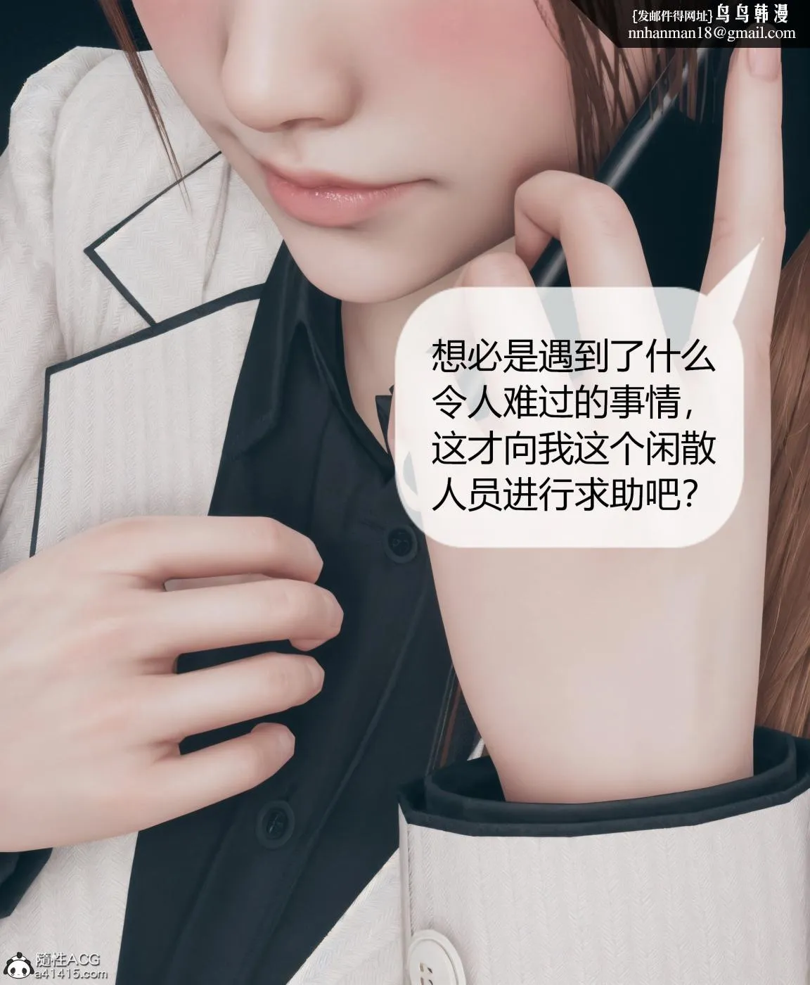 [3D]被催眠洗脑，堕落为母狗性奴的冷艳千金与总裁母亲01-04 - 第四话 - page 7