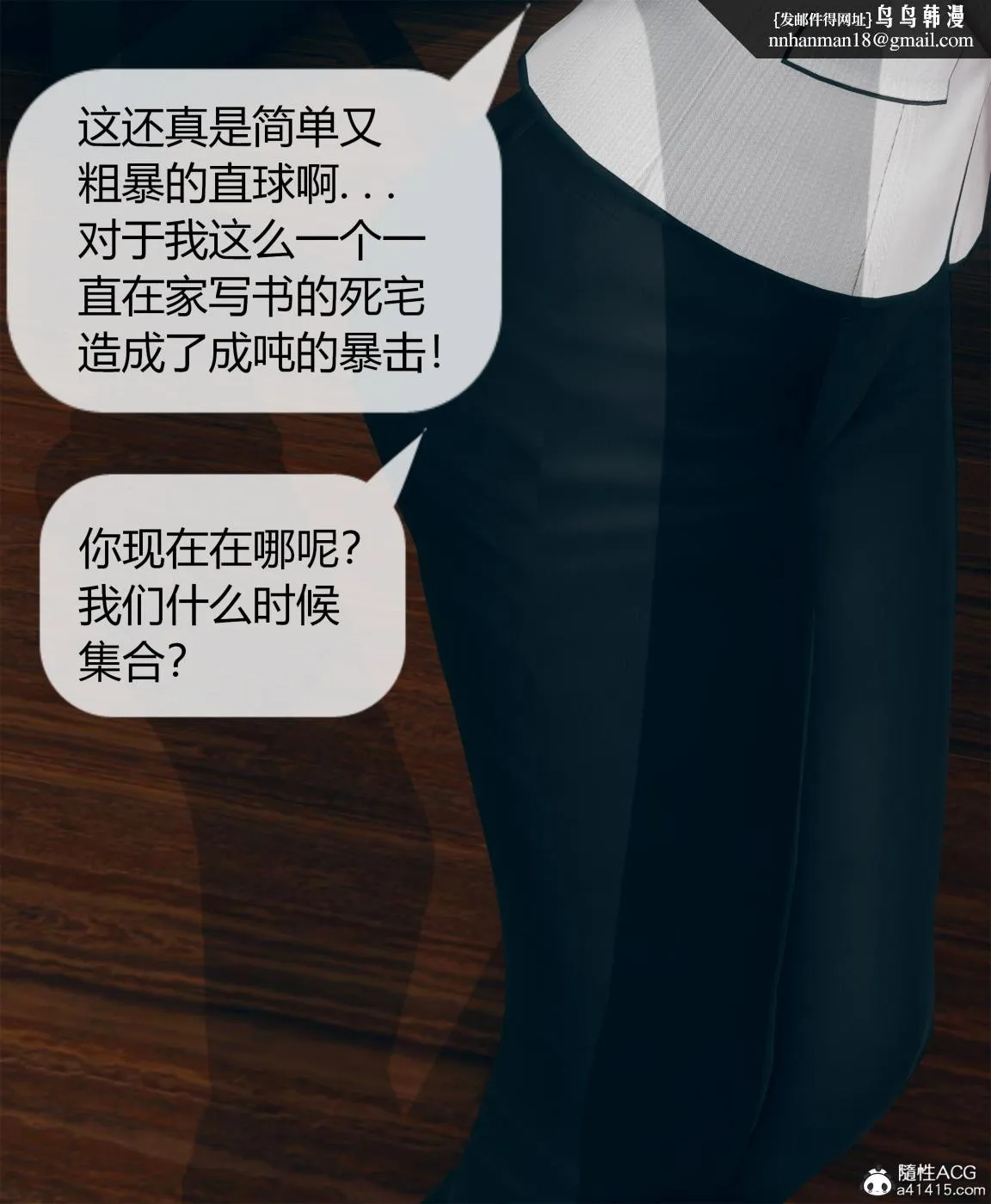 [3D]被催眠洗脑，堕落为母狗性奴的冷艳千金与总裁母亲01-04 - 第四话 - page 10