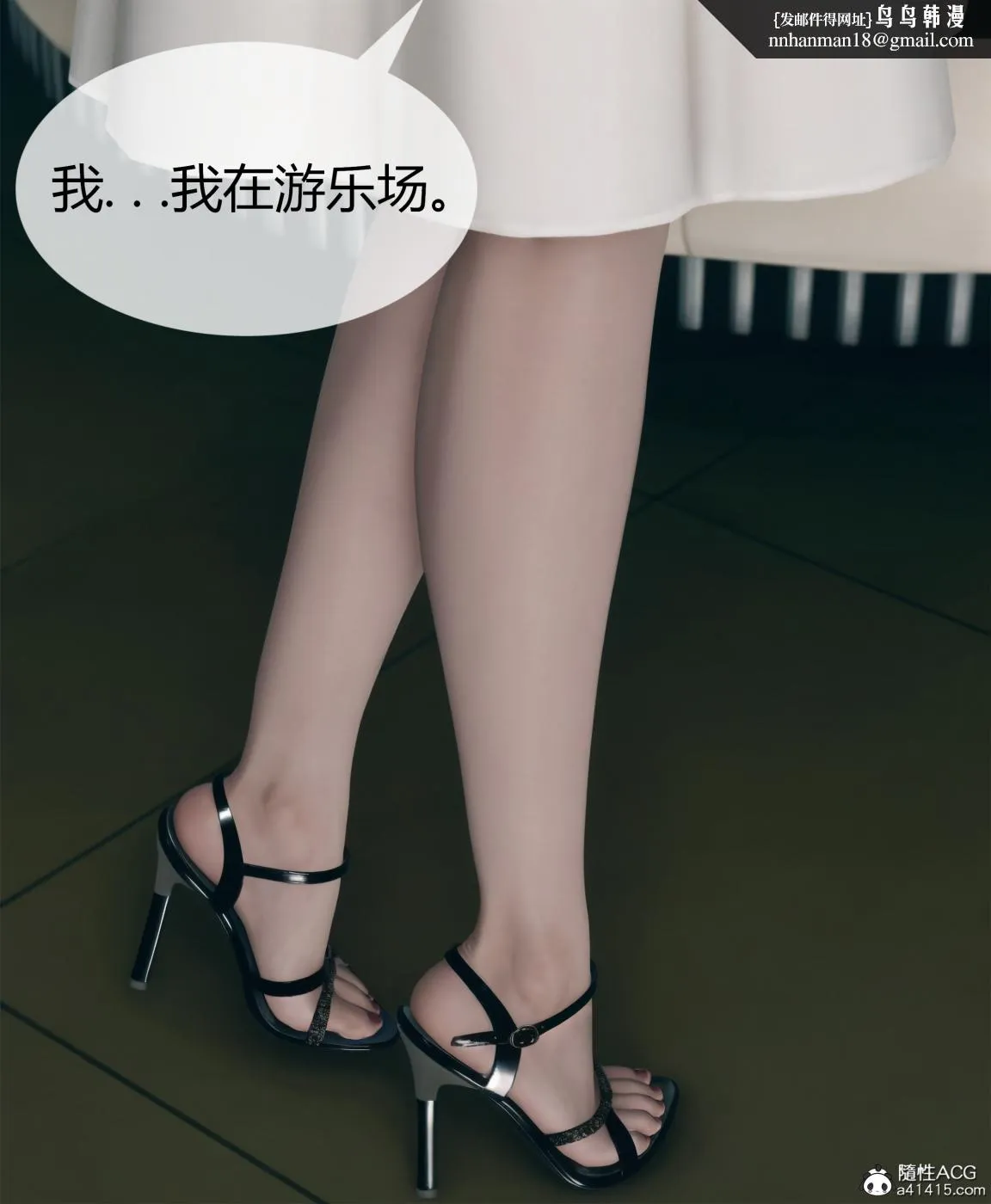 [3D]被催眠洗脑，堕落为母狗性奴的冷艳千金与总裁母亲01-04 - 第四话 - page 15