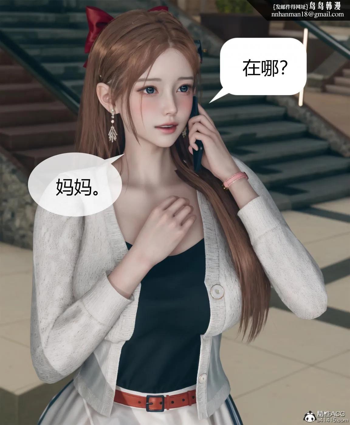 [3D]被催眠洗脑，堕落为母狗性奴的冷艳千金与总裁母亲01-04 - 第四话 - page 16